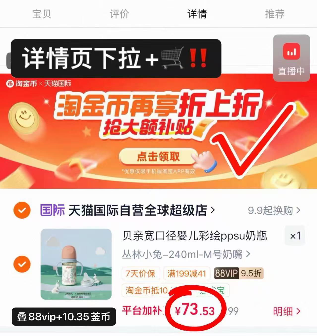 贝亲彩绘双把手奶瓶240ml 73.5元 - 86线报