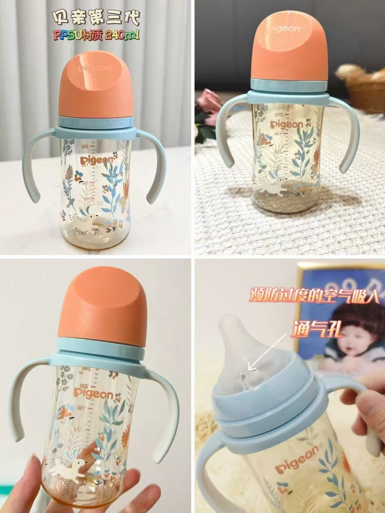 贝亲彩绘双把手奶瓶240ml 73.5元 - 86线报
