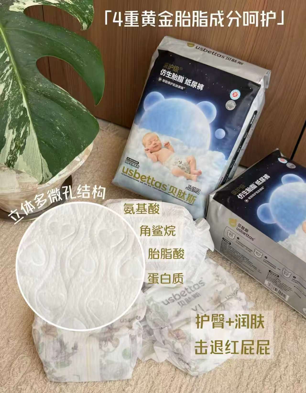 贝肽斯胎脂皮超薄柔透气纸尿裤NB-XL码2包 59.9元 - 86线报