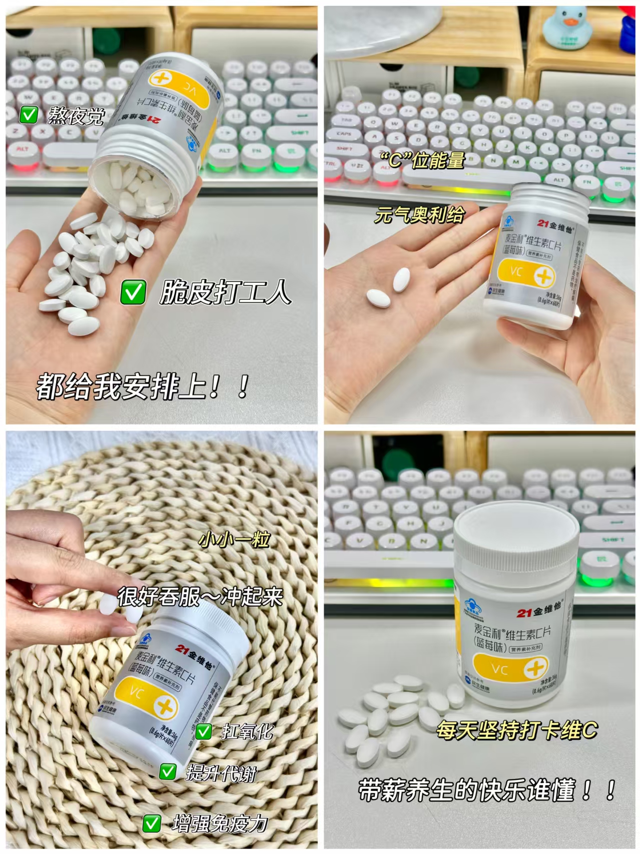 21金维他维生素C片60片拍2瓶装 19.8元 - 86线报