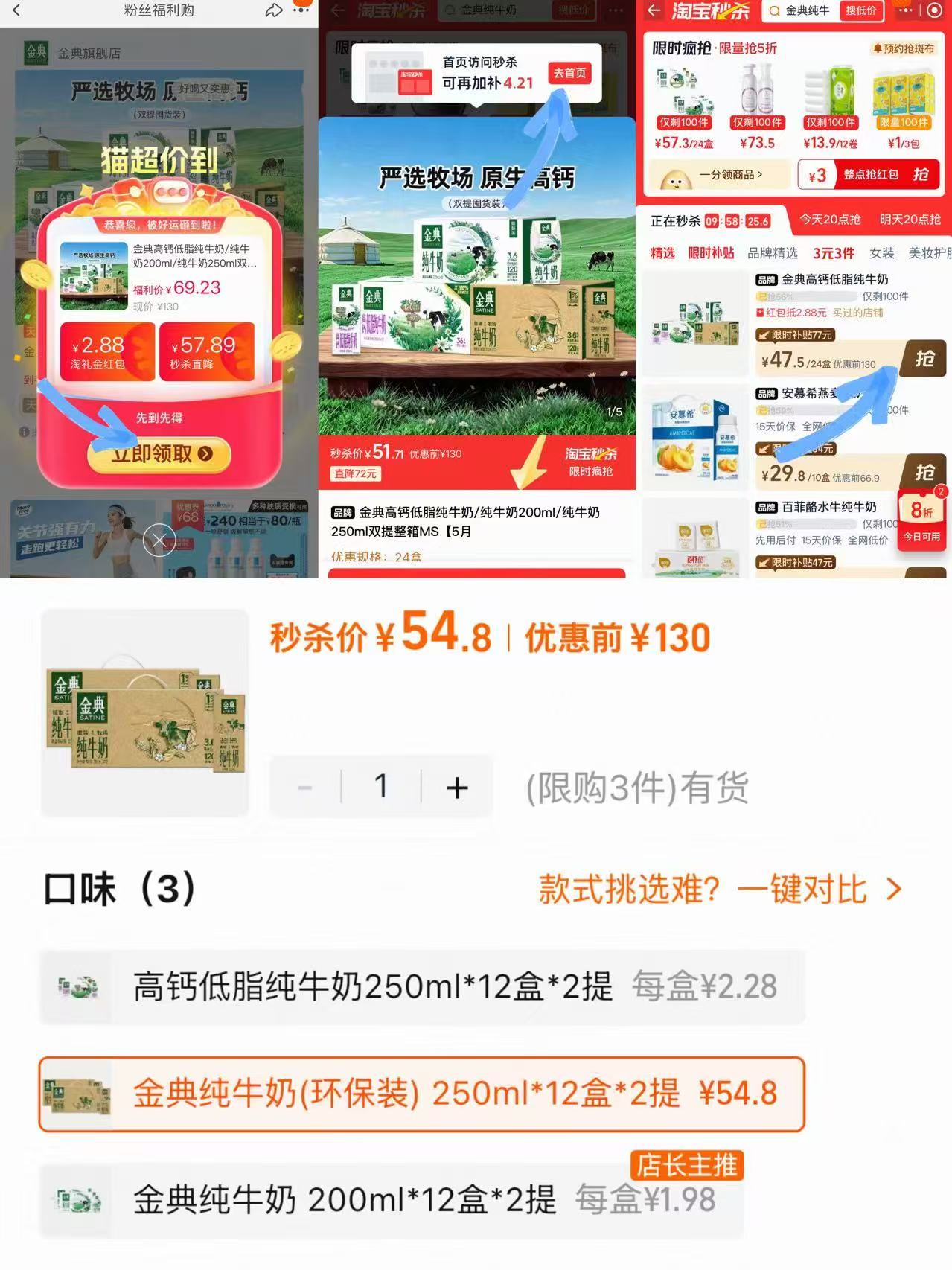 金典高钙低脂/纯牛奶200ml×12盒×2箱 47.5元 - 86线报