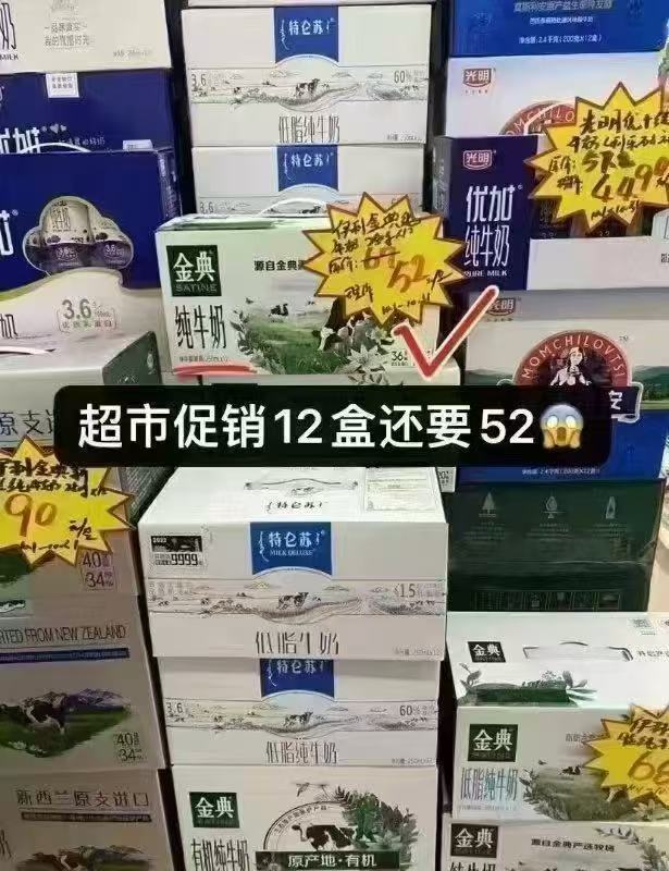 金典高钙低脂/纯牛奶200ml×12盒×2箱 47.5元 - 86线报