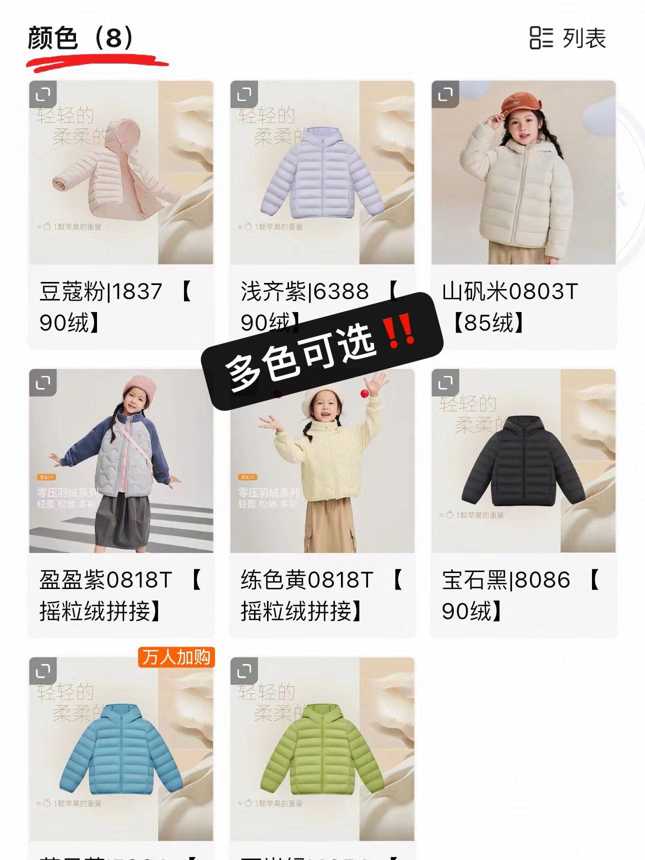 雪中飞儿童短款连帽轻薄羽绒服 66.8元 - 86线报
