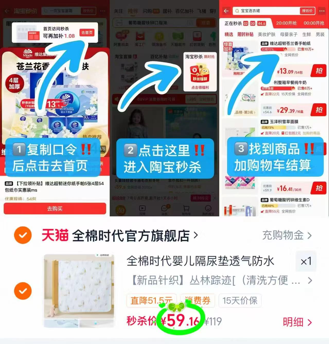 全棉时代婴儿隔尿垫90*70cm款式任选 59元 - 线报酷
