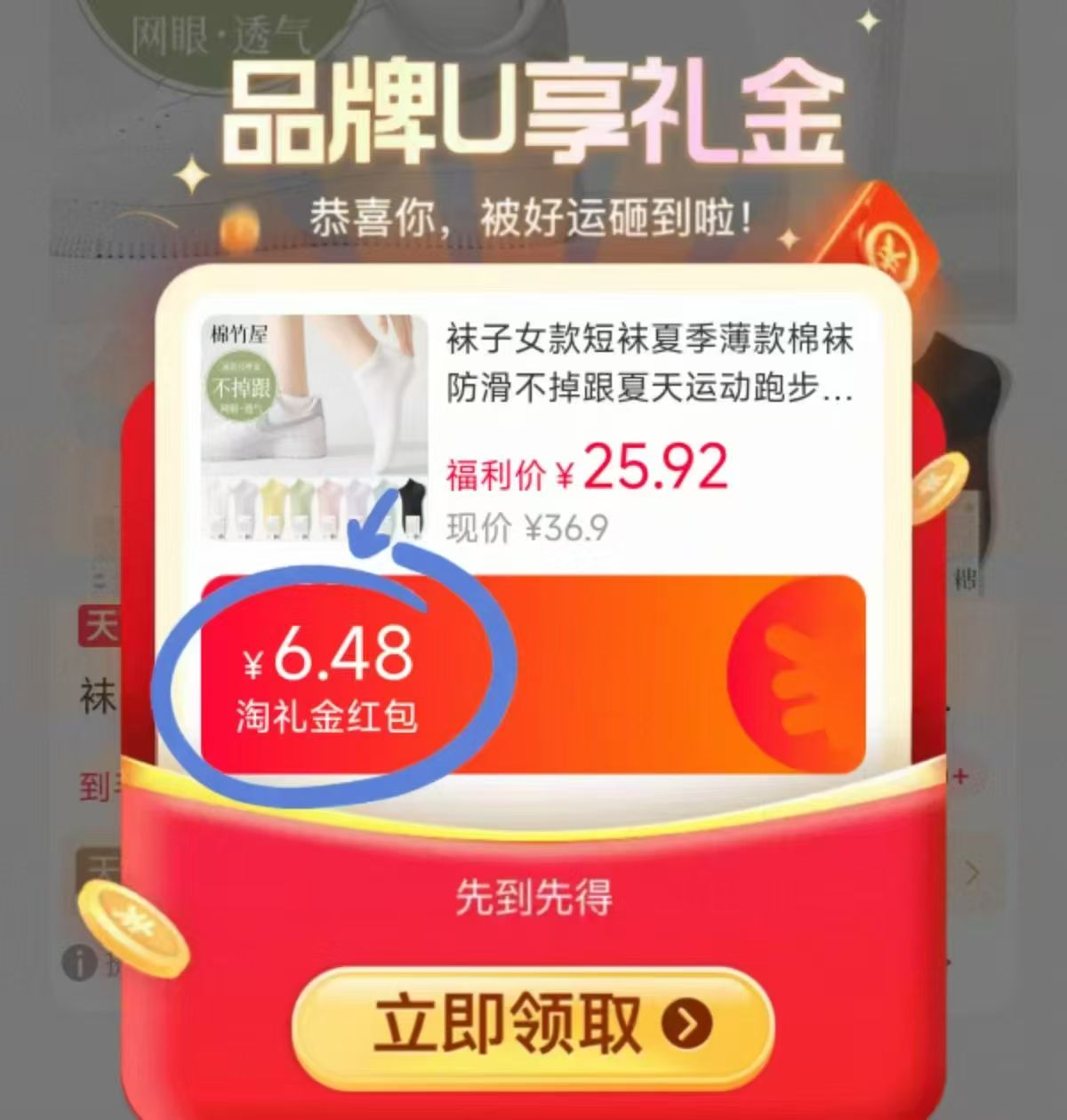 棉竹屋女款短袜棉袜子共5双 25.9元 - 86线报