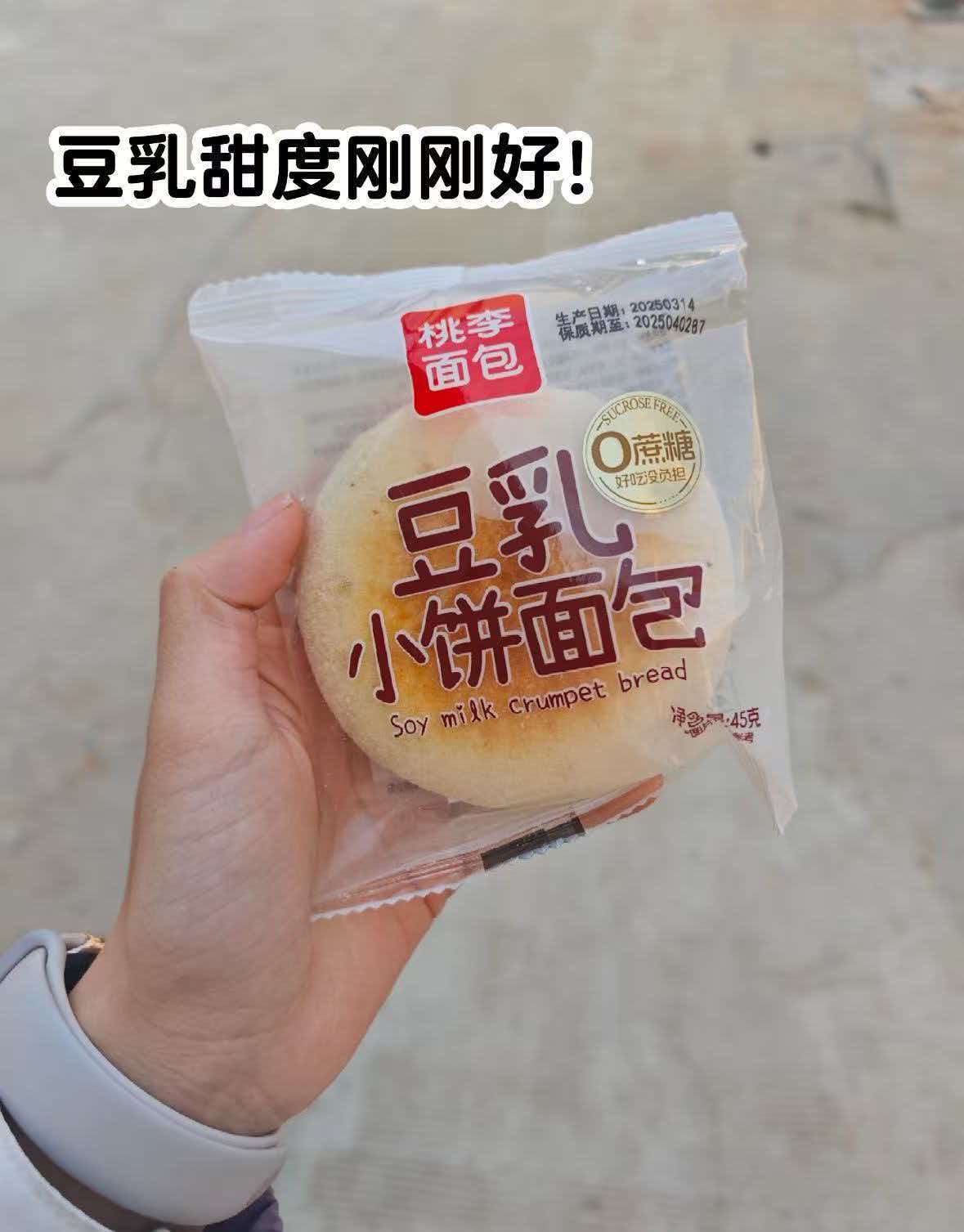 桃李早餐软面包任选6件 13.95元 - 86线报