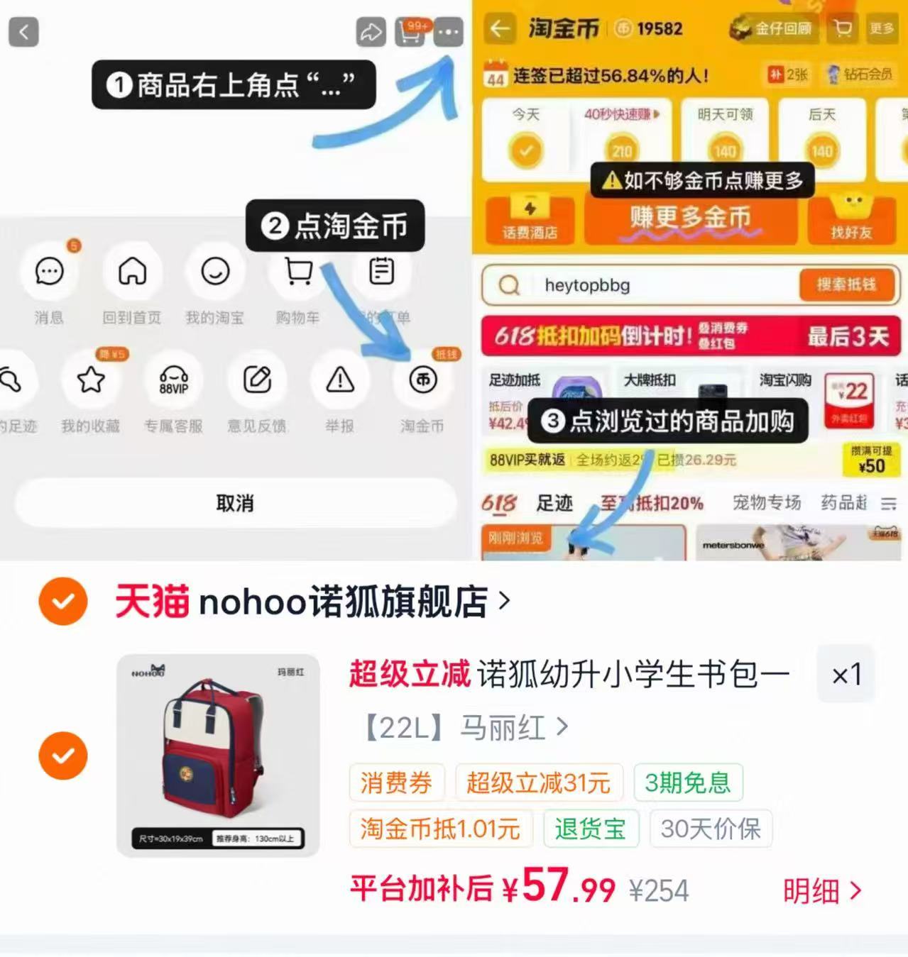 诺狐学院风学生书包 57.9元 - 86线报