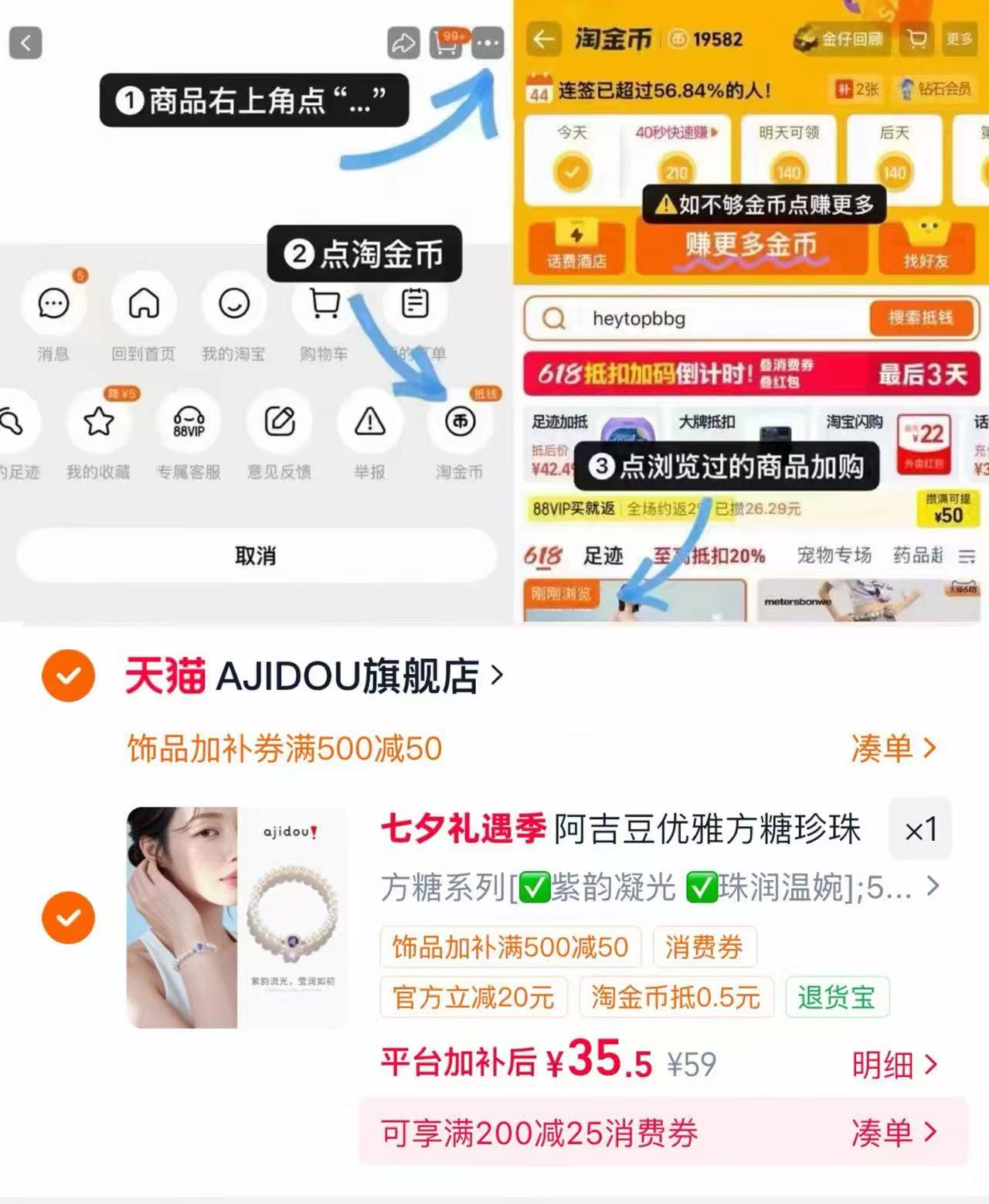 𝐀𝐉𝐈𝐃𝐎𝐔阿吉豆珍珠手链 35.5元 - 86线报