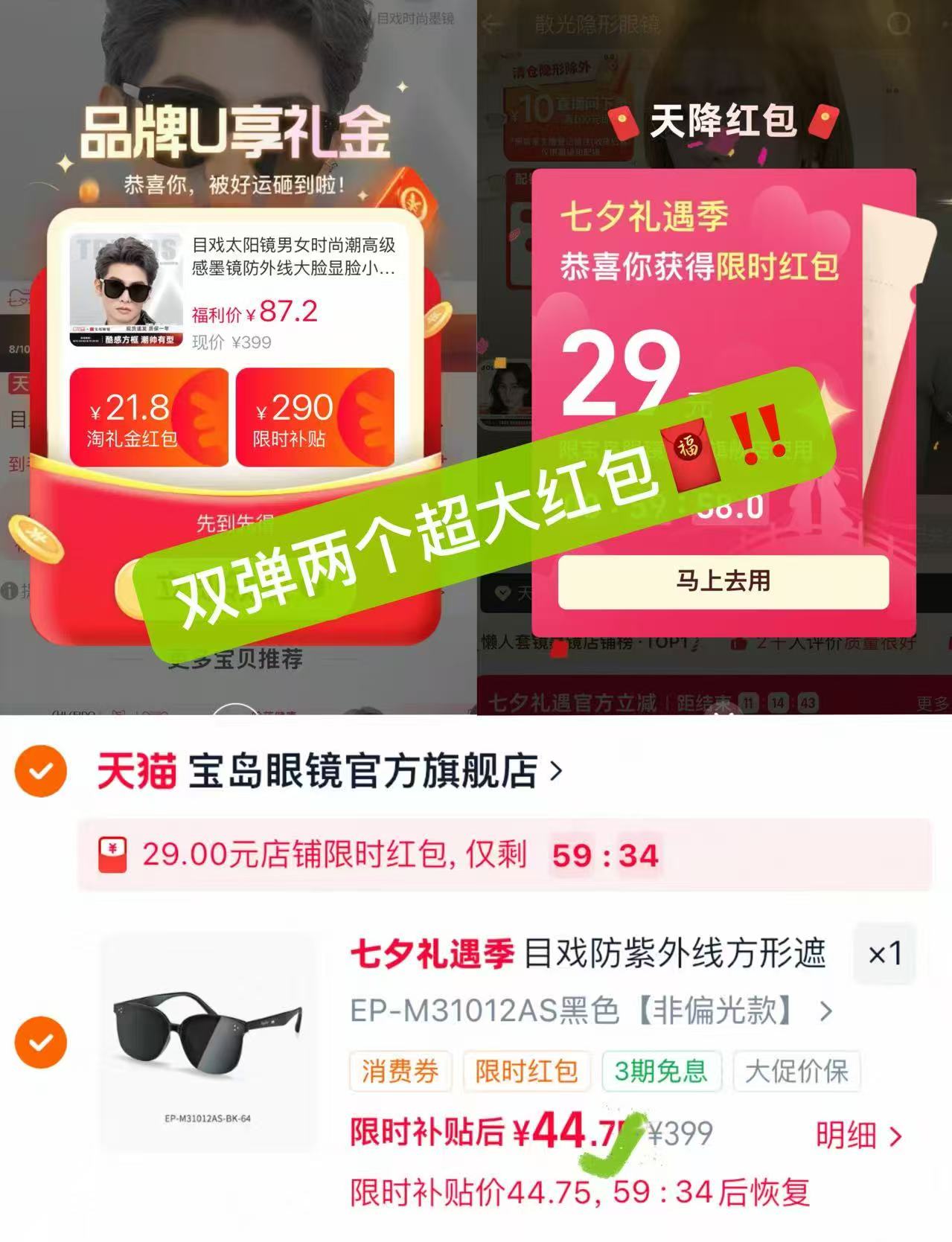 宝岛目戏感光大框架墨镜 44元 - 86线报 宝岛目戏感光大框架墨镜 44元 - 86线报