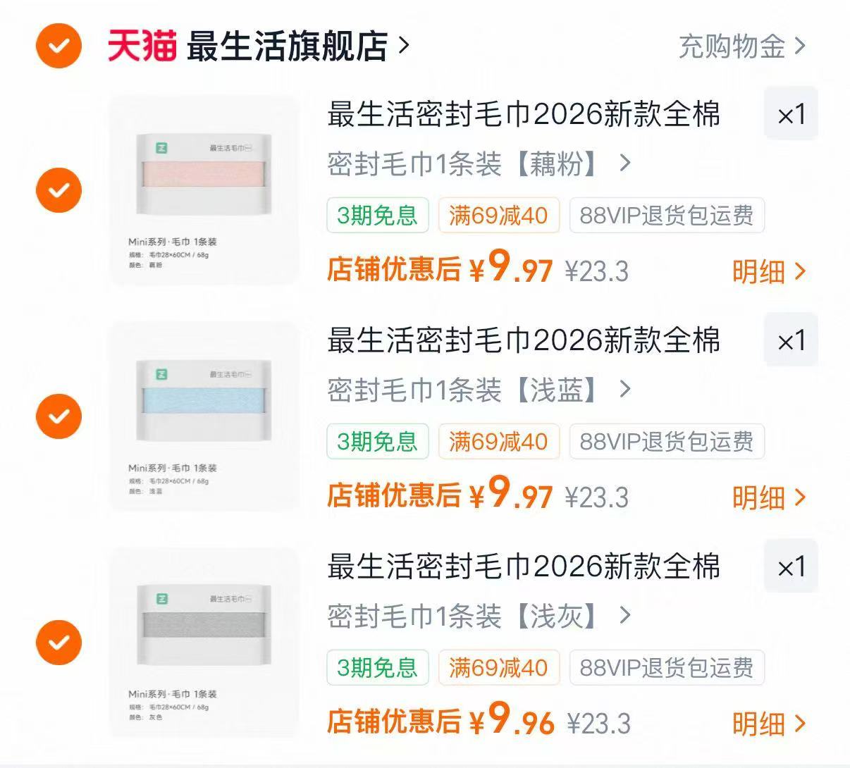 小米最生活密封一次性毛巾拍3件 29.83元 - 86线报