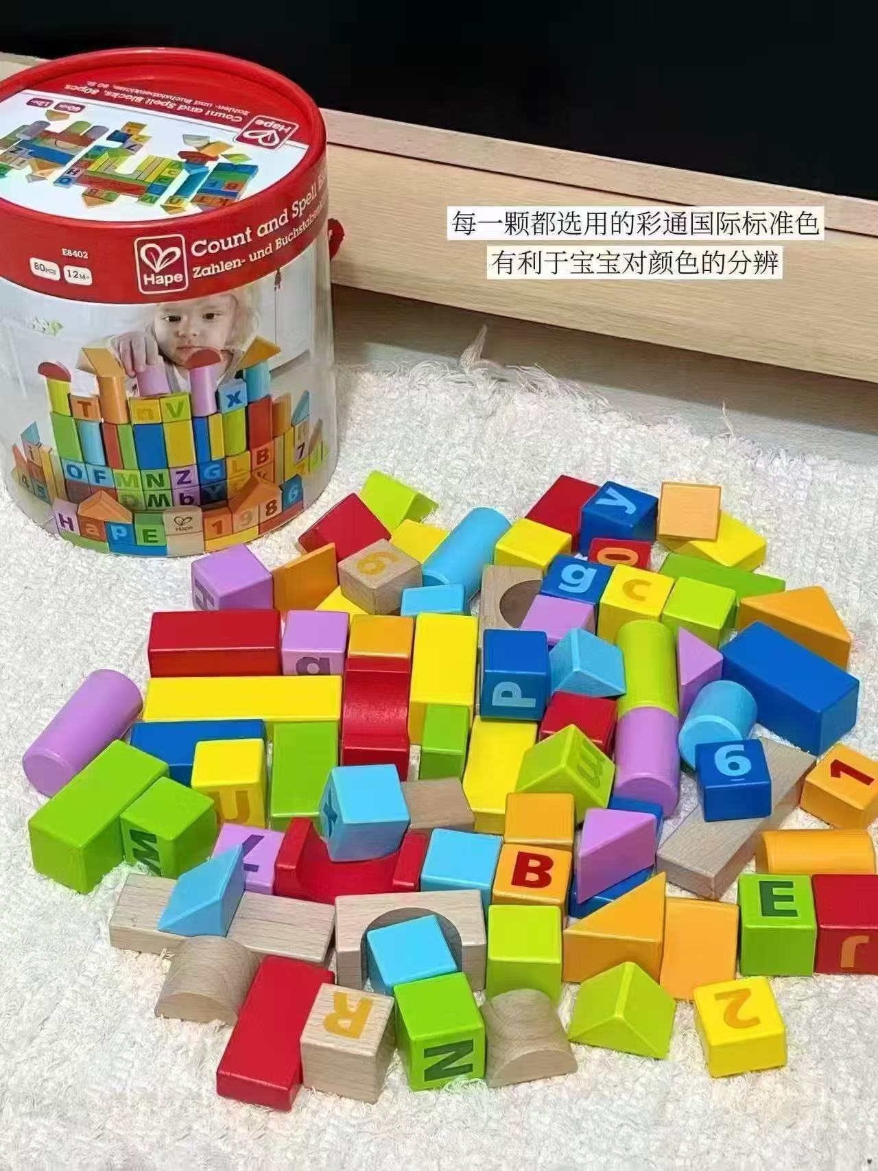 Hape积木桶100粒 64.1元 - 86线报
