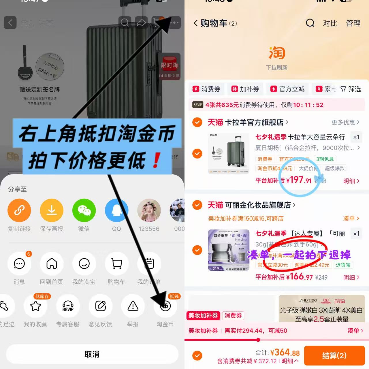卡拉羊行李箱20寸 197元 - 86线报