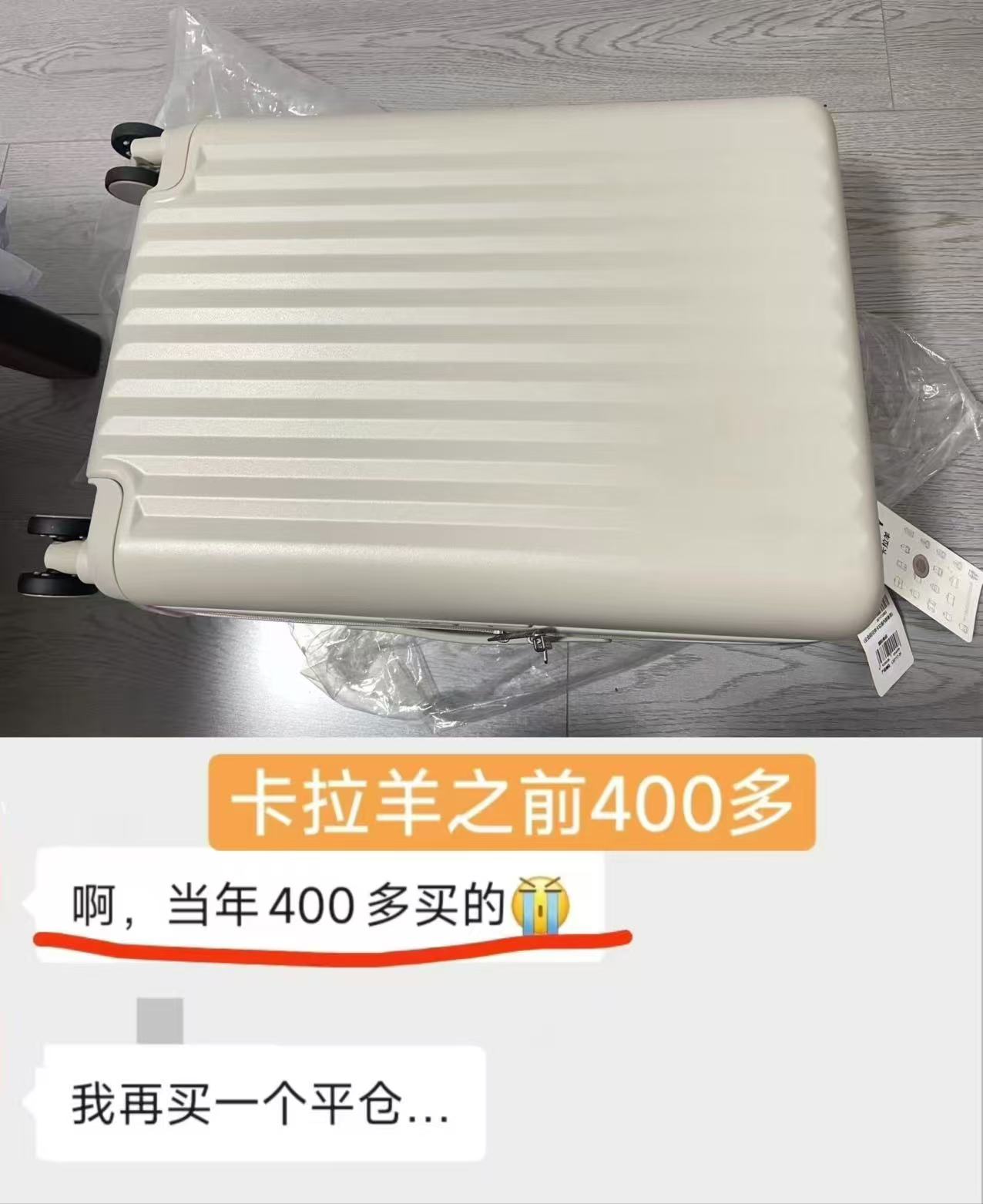 卡拉羊行李箱20寸 197元 - 86线报