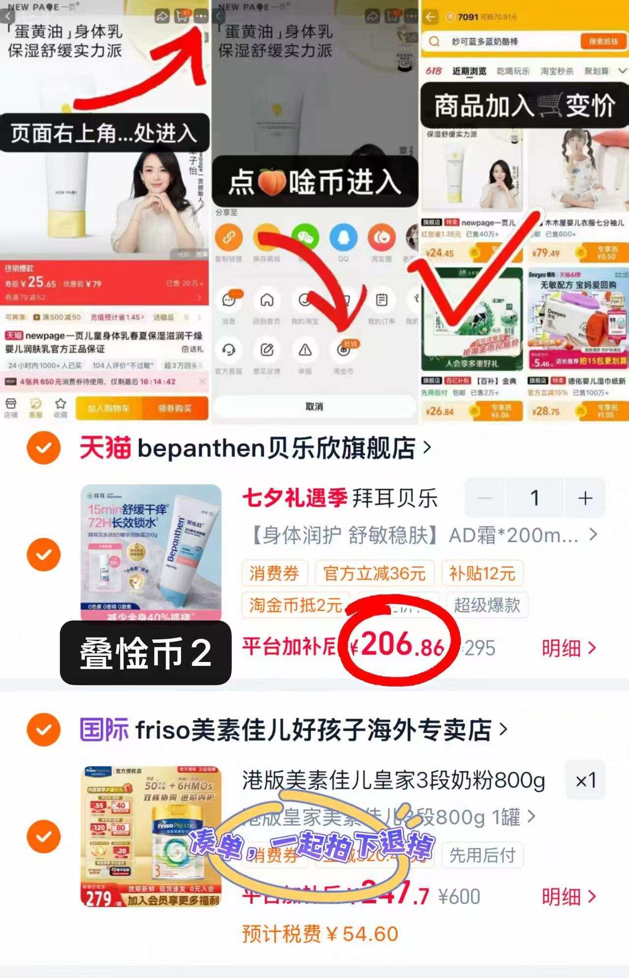 拜耳儿童AD特护霜100ml 98.5元，拜耳润肤霜 206.8元 - 86线报