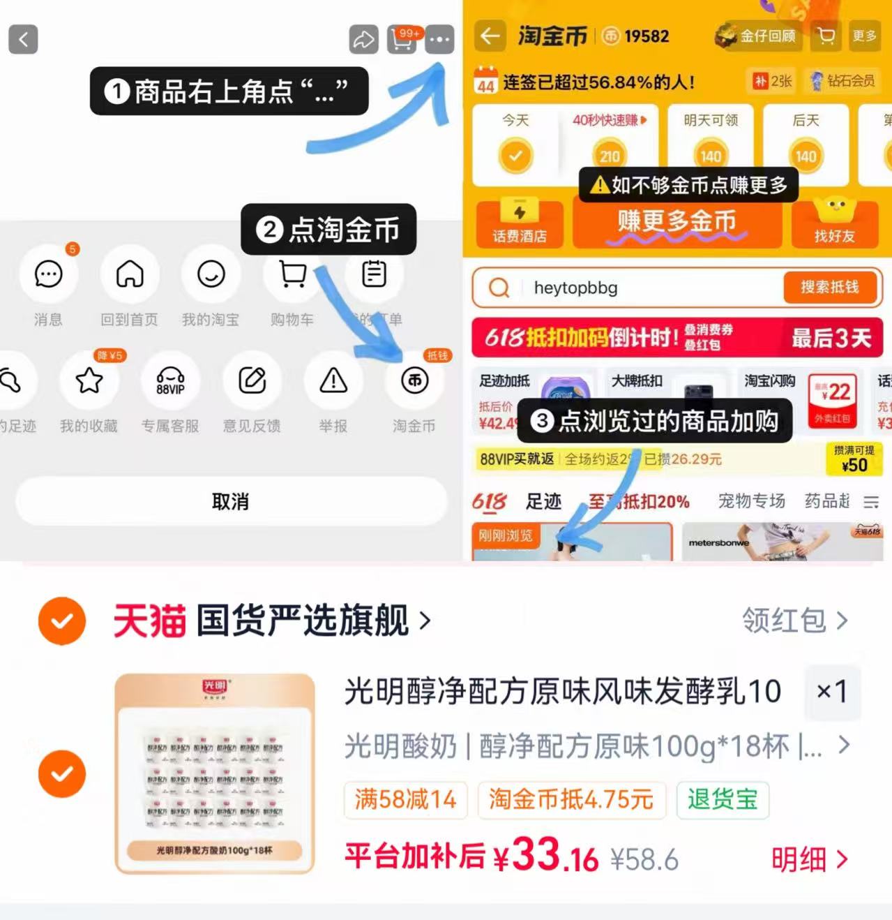 光明醇净配方原味酸奶100g✘18杯 33元 - 86线报