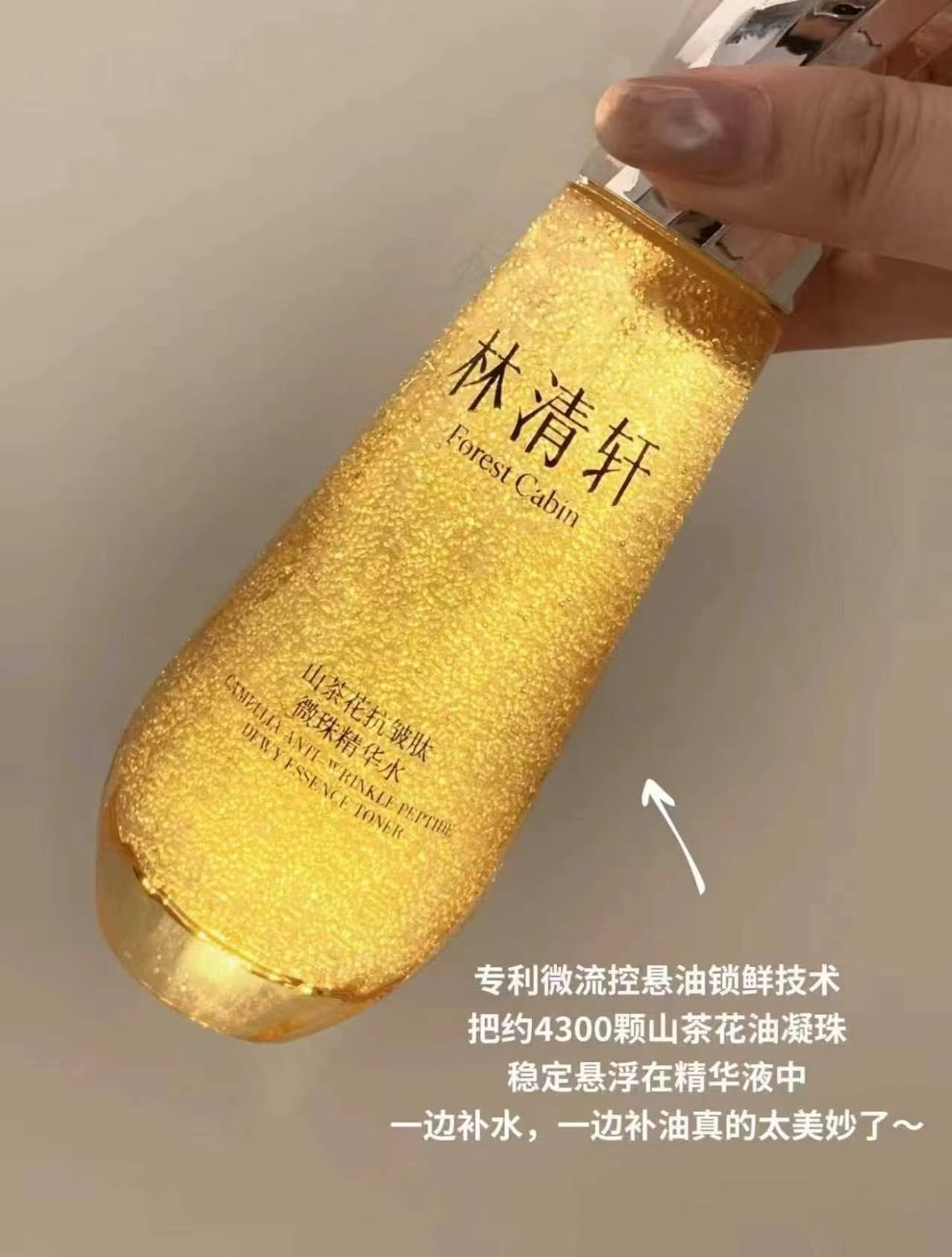 林清轩微珠精华水正装120ml➕精华液1.5ml 59元 - 线报酷 林清轩微珠精华水正装120ml➕精华液1.5ml 59元 - 线报酷