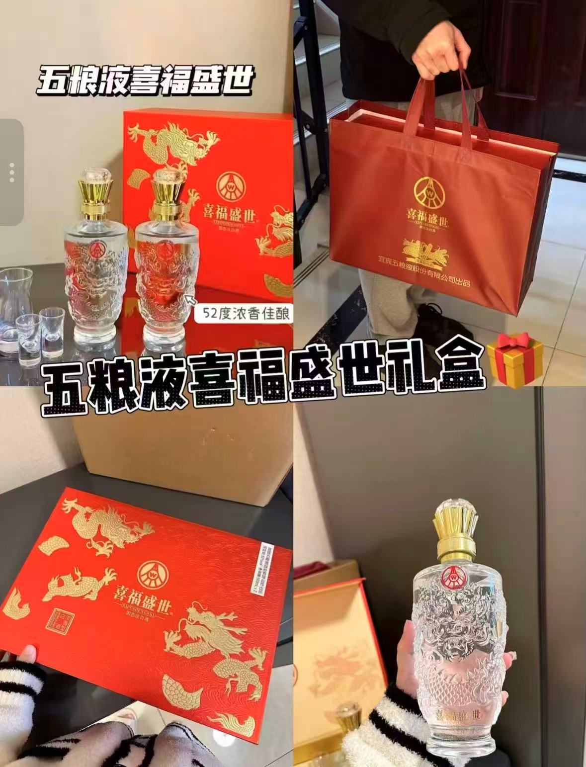 五粮液喜福盛世礼盒装 拍1发2瓶 500ml/瓶 52度浓香型 内含杯具 169.9元 - 86线报 五粮液喜福盛世礼盒装 拍1发2瓶 500ml/瓶 52度浓香型 内含杯具 169.9元 - 86线报