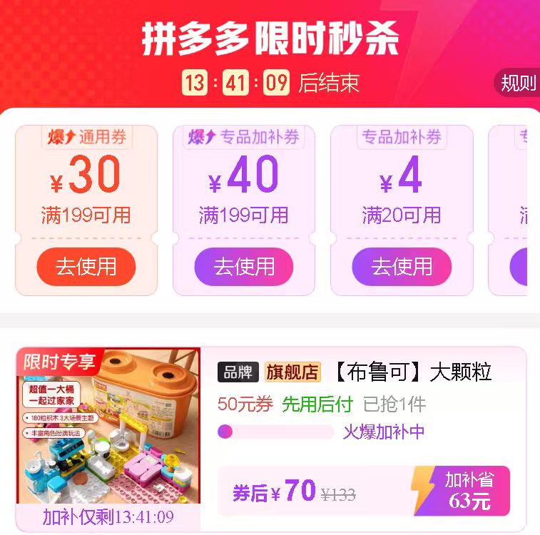 布鲁可乐园大颗粒积木桶 70元 - 线报酷 布鲁可乐园大颗粒积木桶 70元 - 线报酷