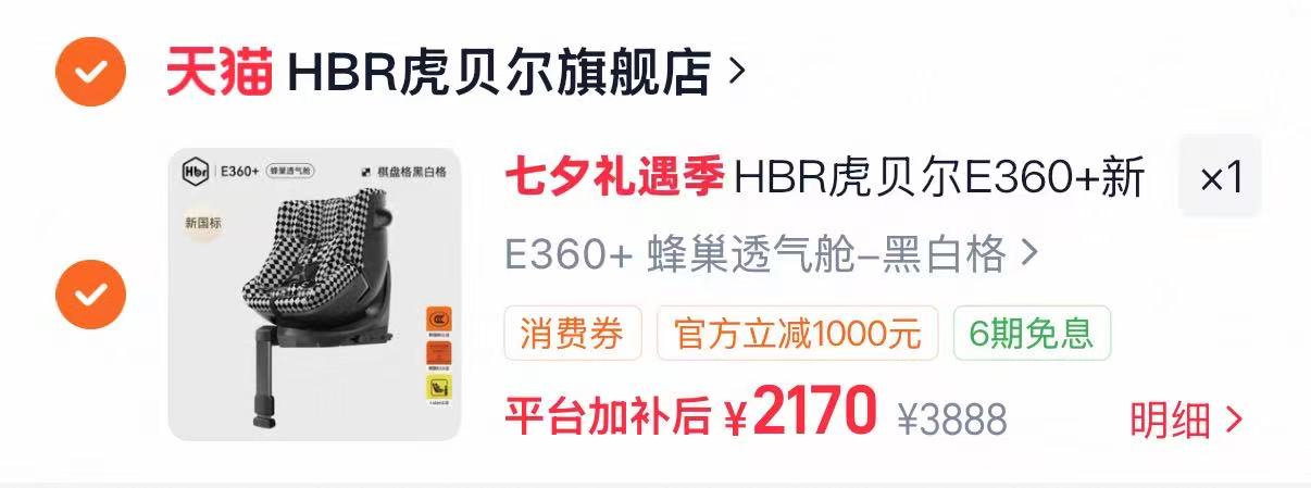 虎贝尔E360+通风安全椅 2170元 - 86线报