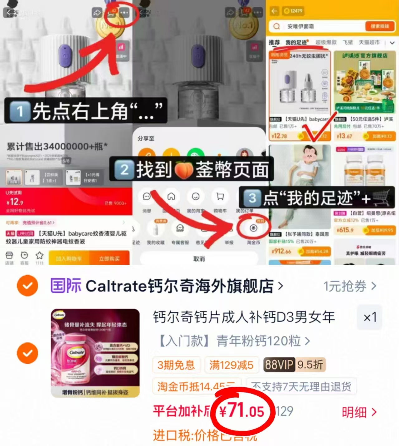 钙尔奇青年增骨粉钙维D120粒 71元 - 86线报