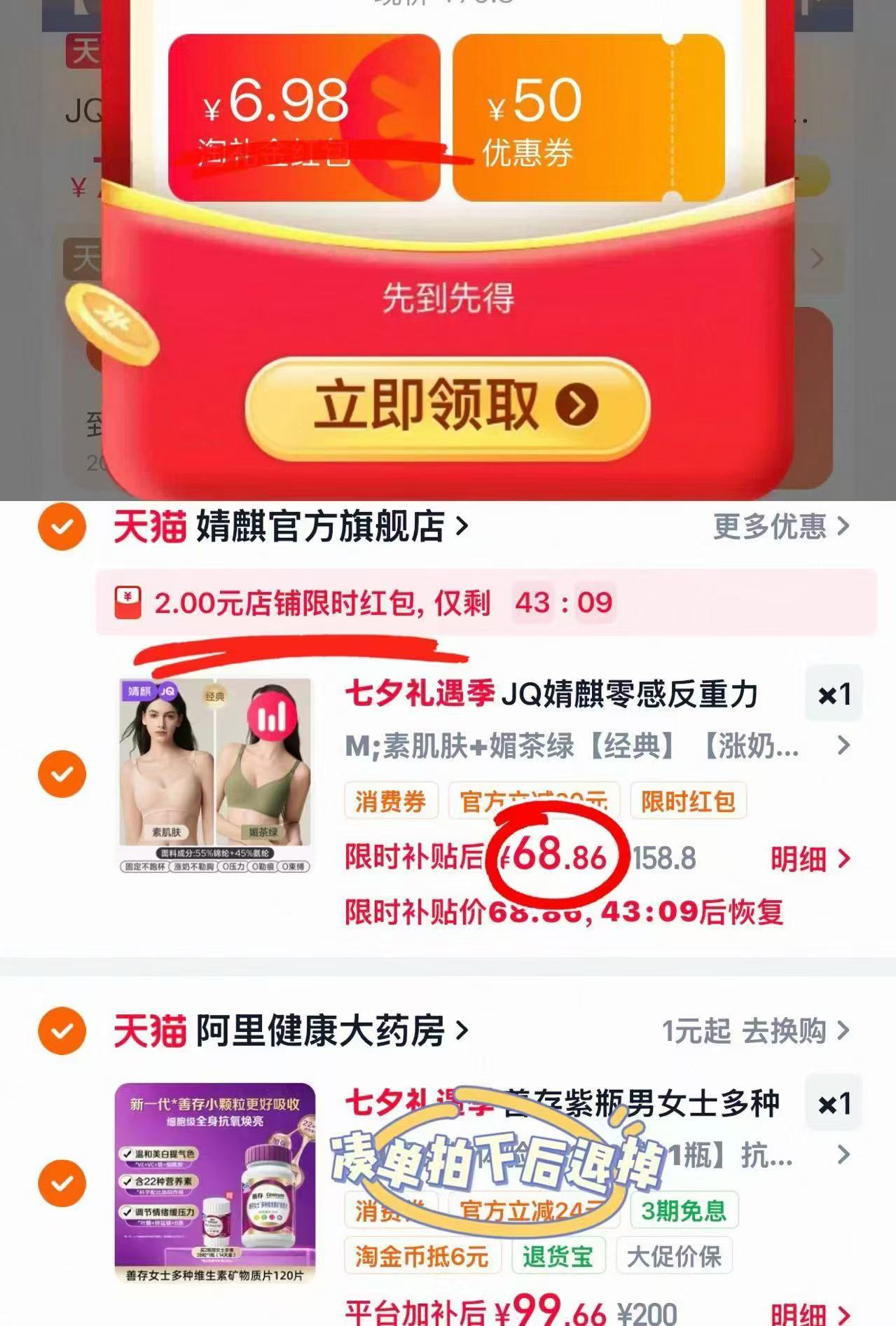 婧麒零感反重力哺R内衣拍2件 68.8元 - 86线报 婧麒零感反重力哺R内衣拍2件 68.8元 - 86线报