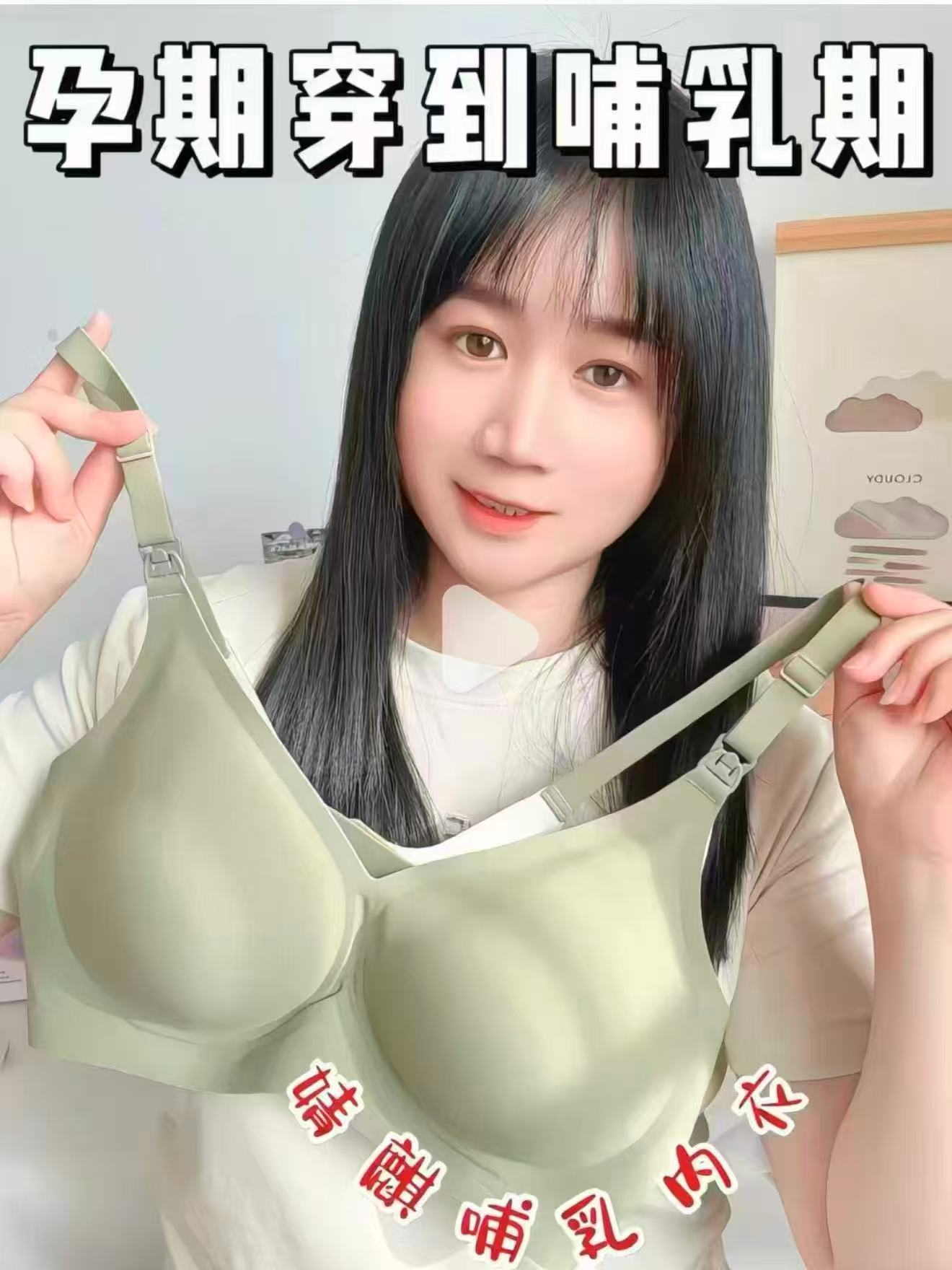 婧麒零感反重力哺R内衣拍2件 68.8元 - 86线报