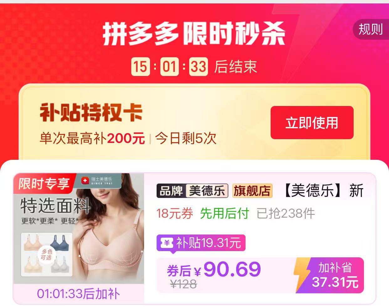 美德乐慕斯哺R内衣拍1共2件 90元 - 线报酷