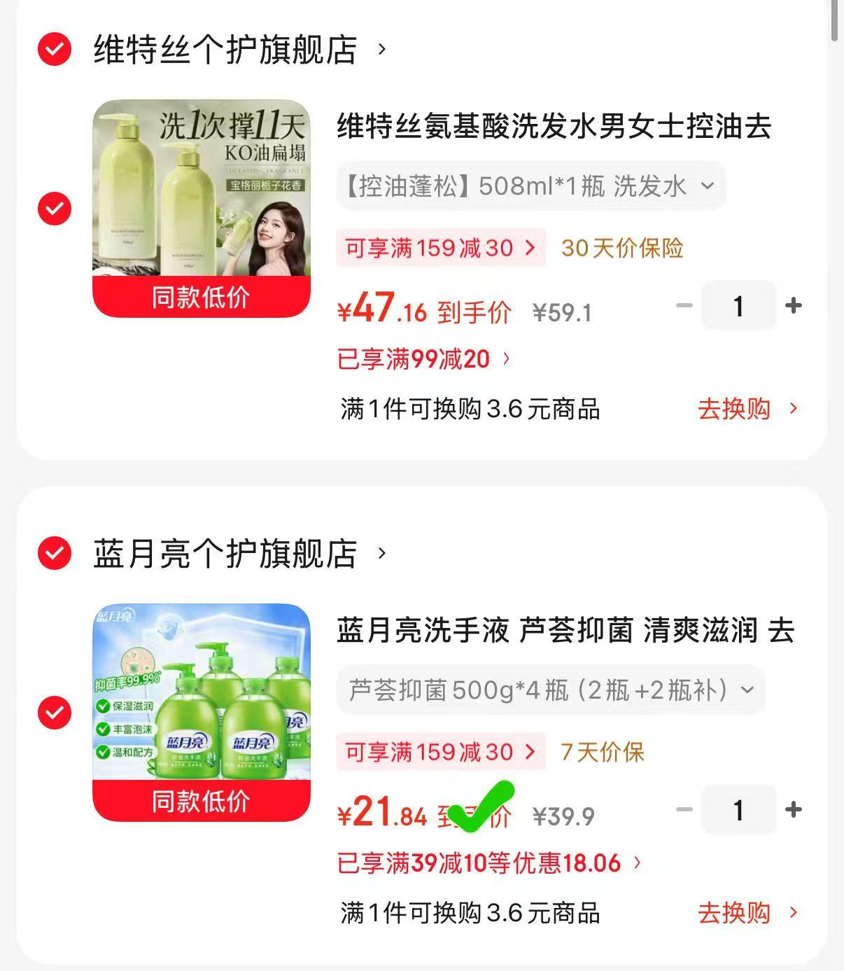 蓝月亮芦荟抑菌洗手液500g×4瓶 21.8元,蓝月亮洗手液一大瓶 5.4元 - 86线报 蓝月亮芦荟抑菌洗手液500g×4瓶 21.8元,蓝月亮洗手液一大瓶 5.4元 - 86线报