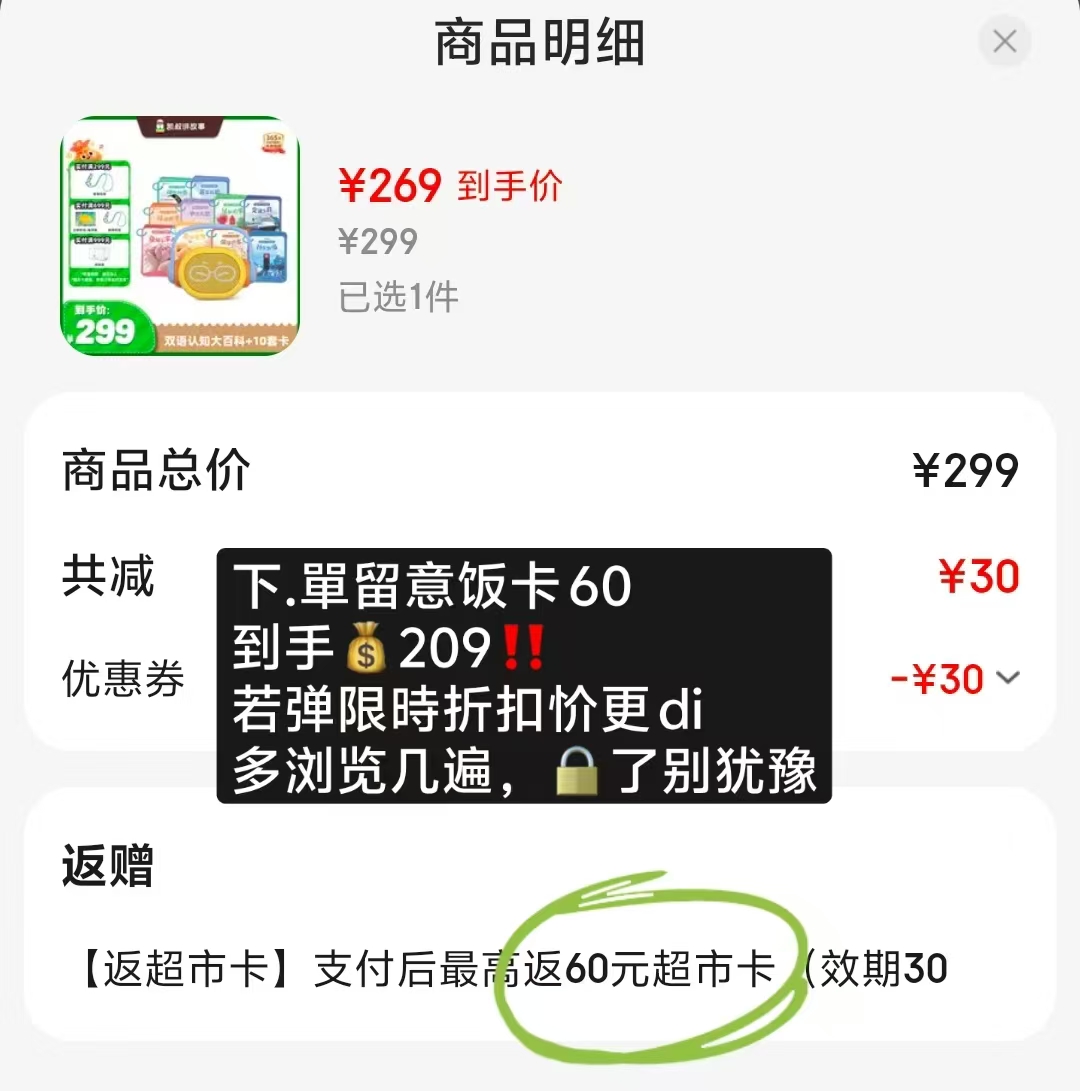 📚凯叔讲故事0-4岁 双语认知大百科套装 早教机+10套卡💰209‼️ - 86线报 📚凯叔讲故事0-4岁 双语认知大百科套装 早教机+10套卡💰209‼️ - 86线报