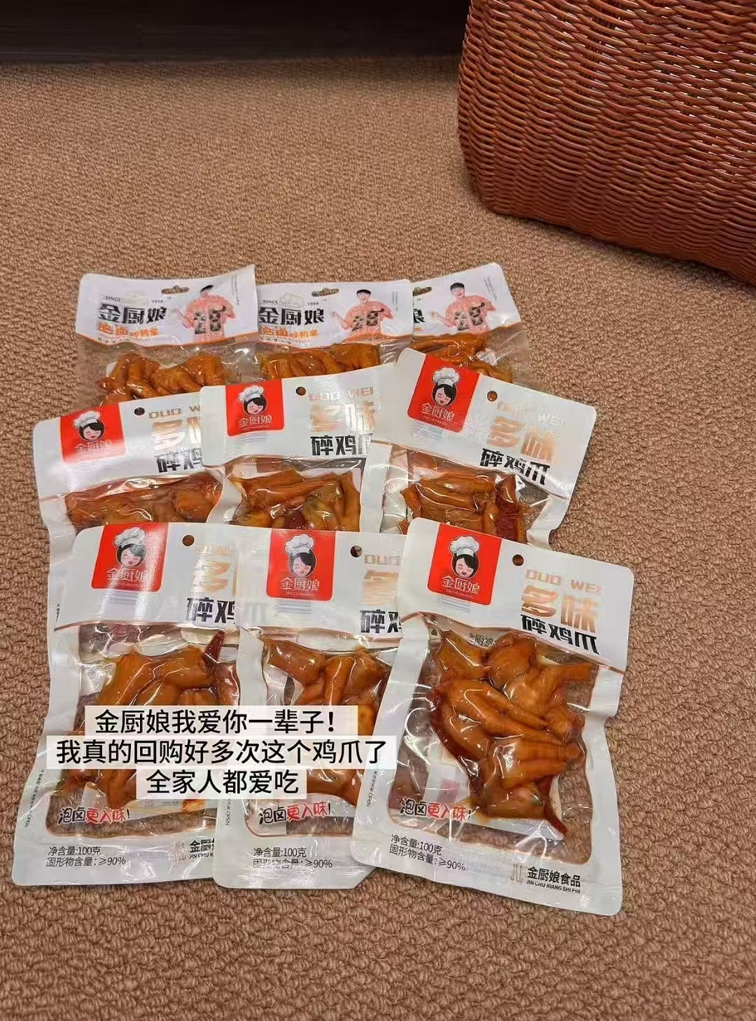 金厨娘碎鸡爪3包 7.8元，金厨娘大鸭腿3包 7.8元，金厨娘鸭小腿15个 9.9元 - 线报酷
