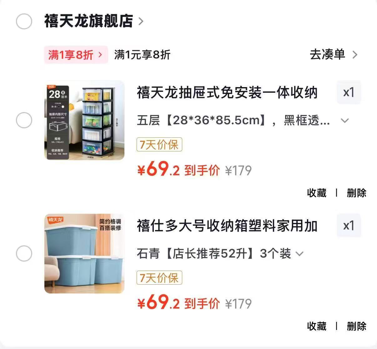 禧天龙加厚收纳箱52升*3个装 69.2元,禧天龙抽屉式免安装五斗柜 69.2元 - 线报酷 禧天龙加厚收纳箱52升*3个装 69.2元,禧天龙抽屉式免安装五斗柜 69.2元 - 线报酷