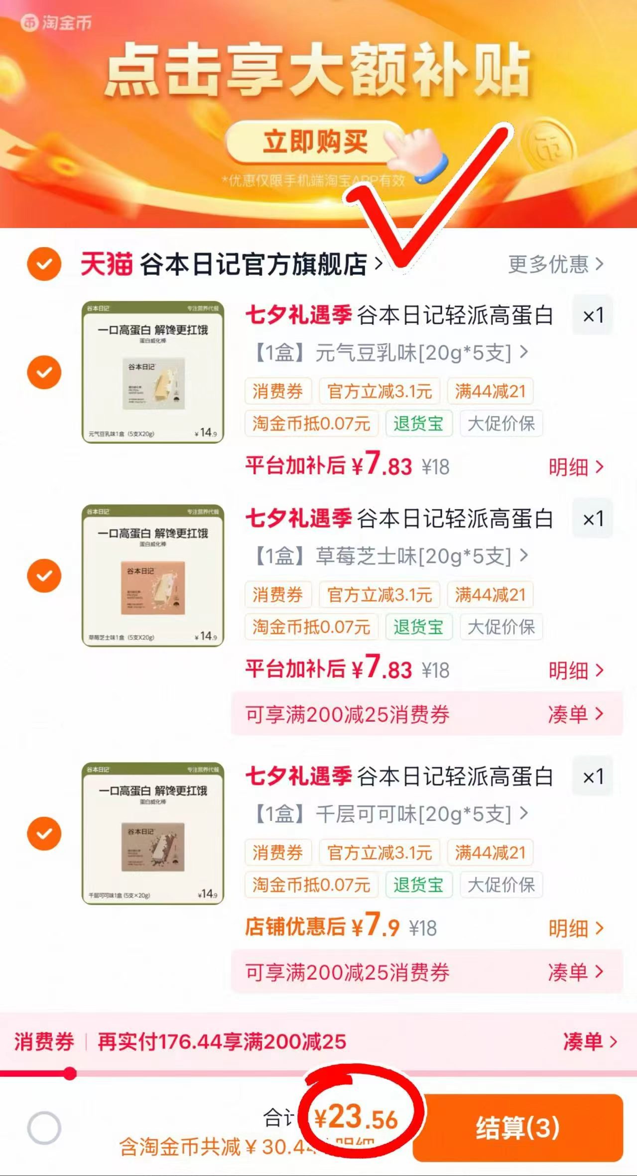 谷本日记蛋白棒威化饼干拍3件100g*3盒 23.5元 - 86线报