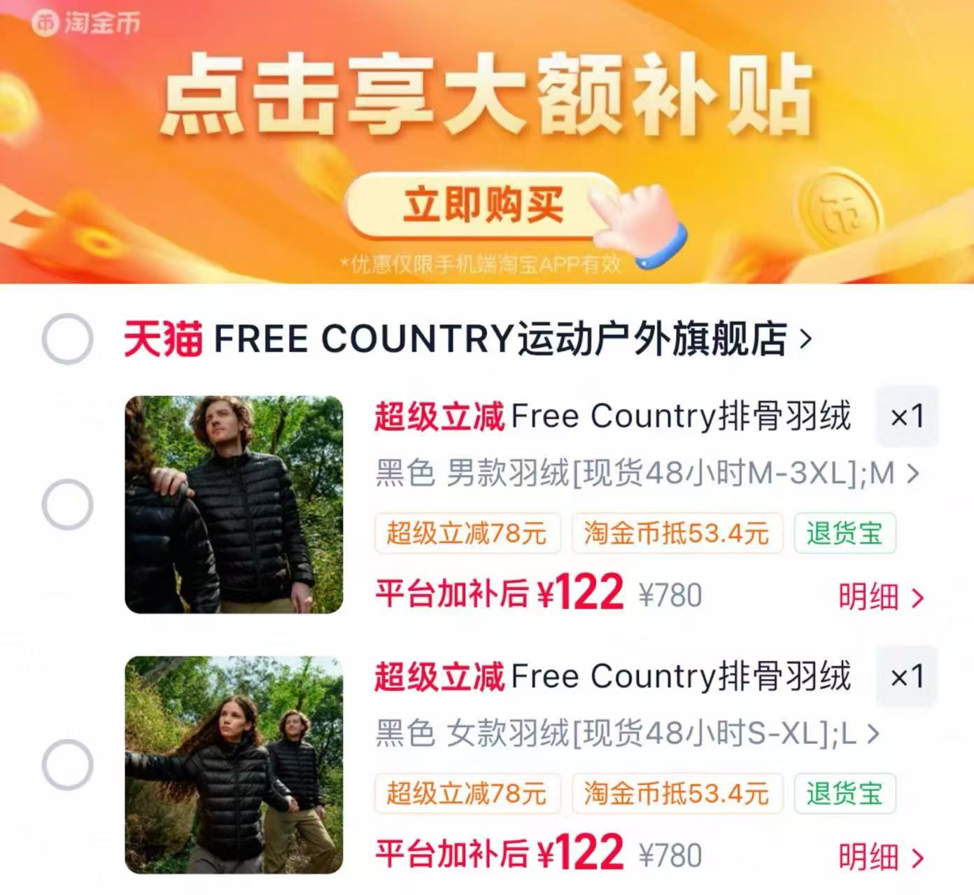 Free Country男女排骨羽绒服 122元 - 86线报