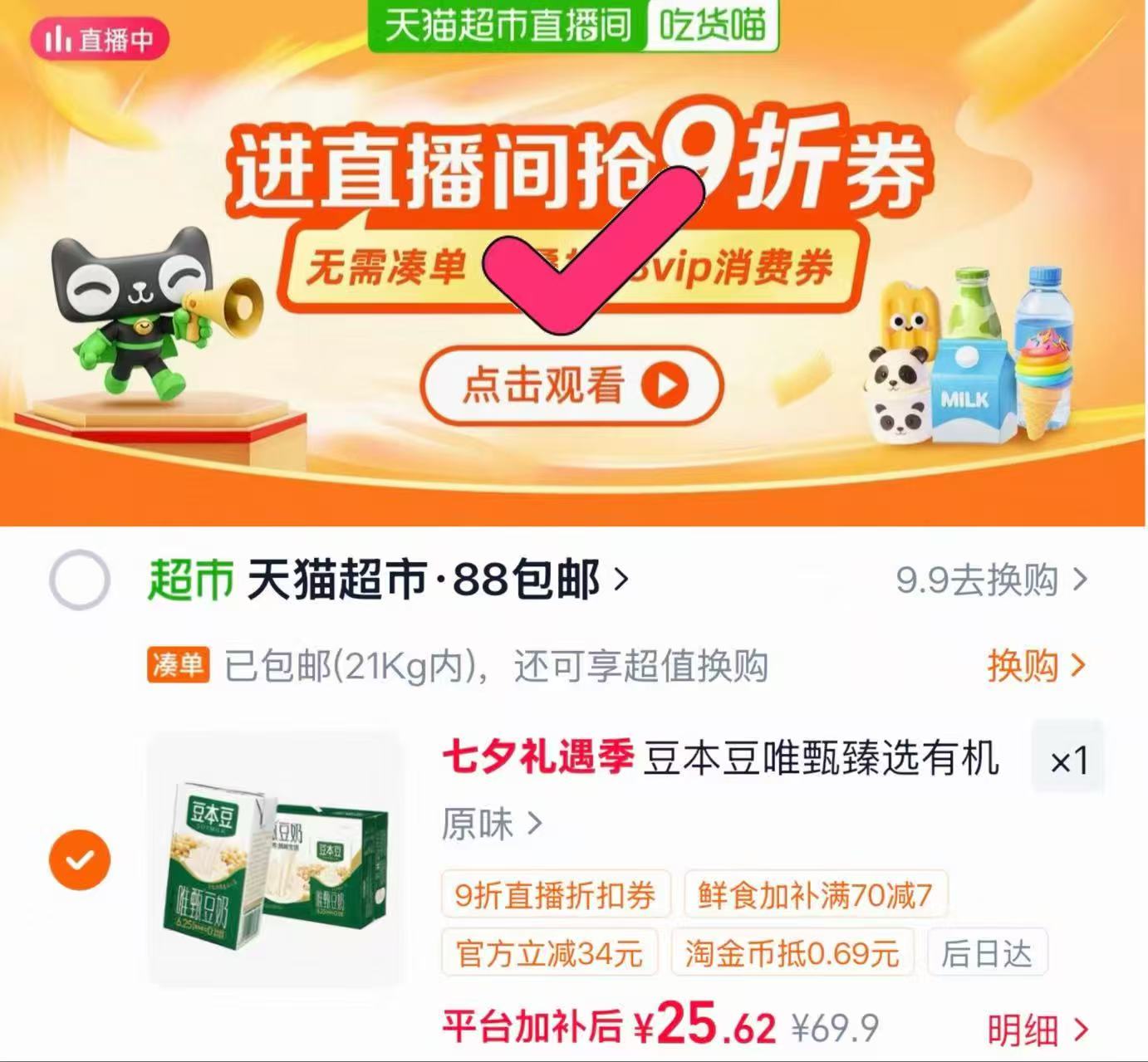 豆本豆原味豆奶250ml24盒 25.6元 - 86线报