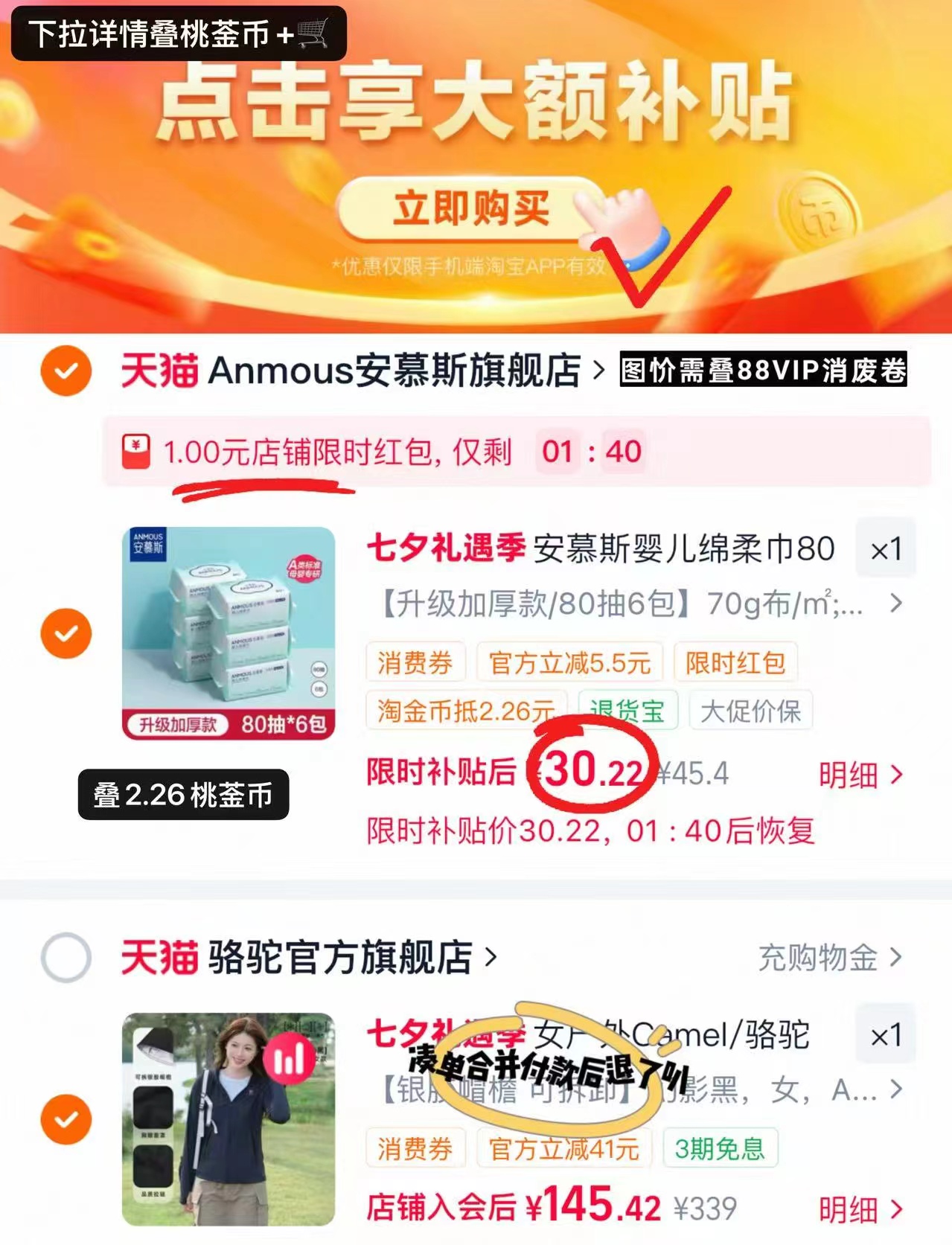 安慕斯婴儿绵柔巾拍加厚款6包 30.2元 - 86线报