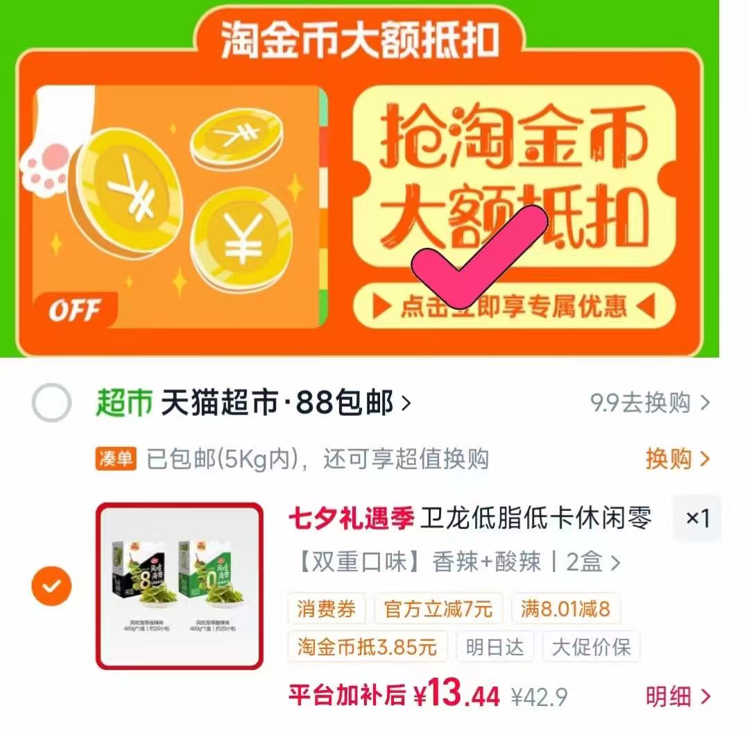 卫龙风吃海带休闲零食400g*2盒 5元 - 折送网