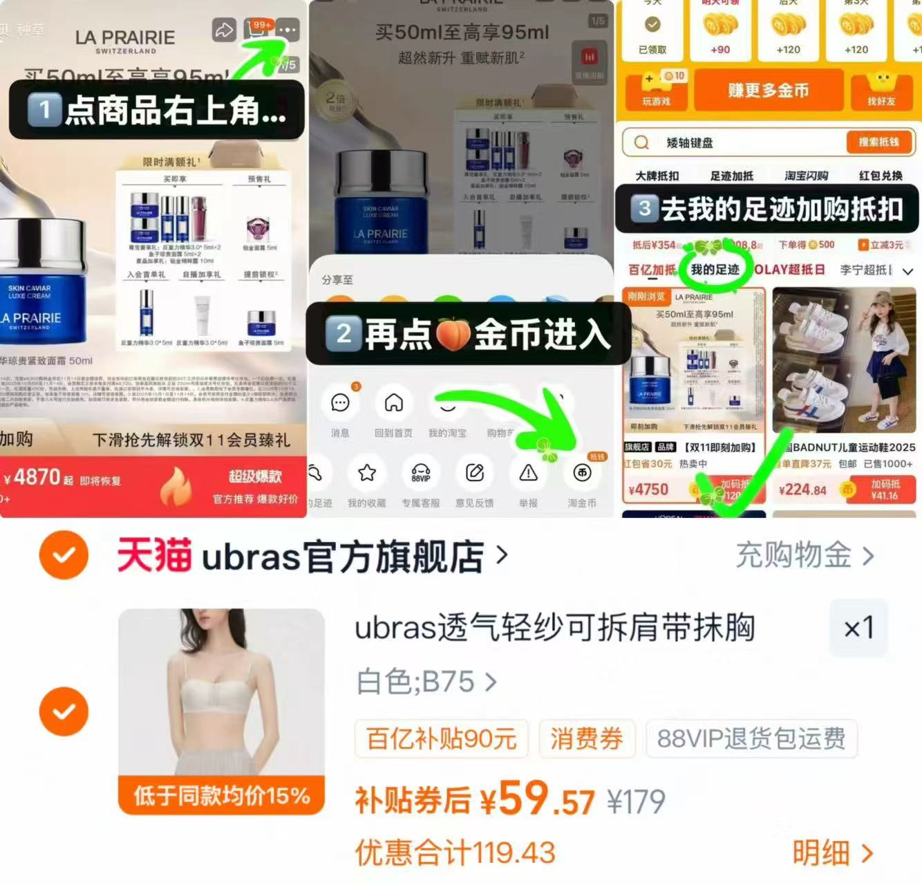 ubras轻纱可拆肩带内衣 59.5元，ubras内衣 59元 - 86线报