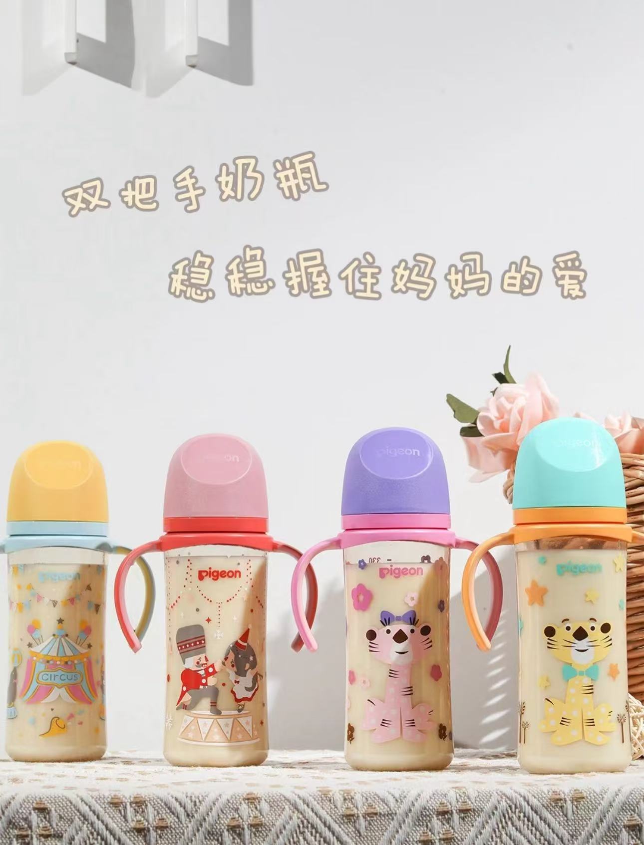 贝亲双把手PPSU奶瓶330ml配奶嘴 98.7元 - 86线报