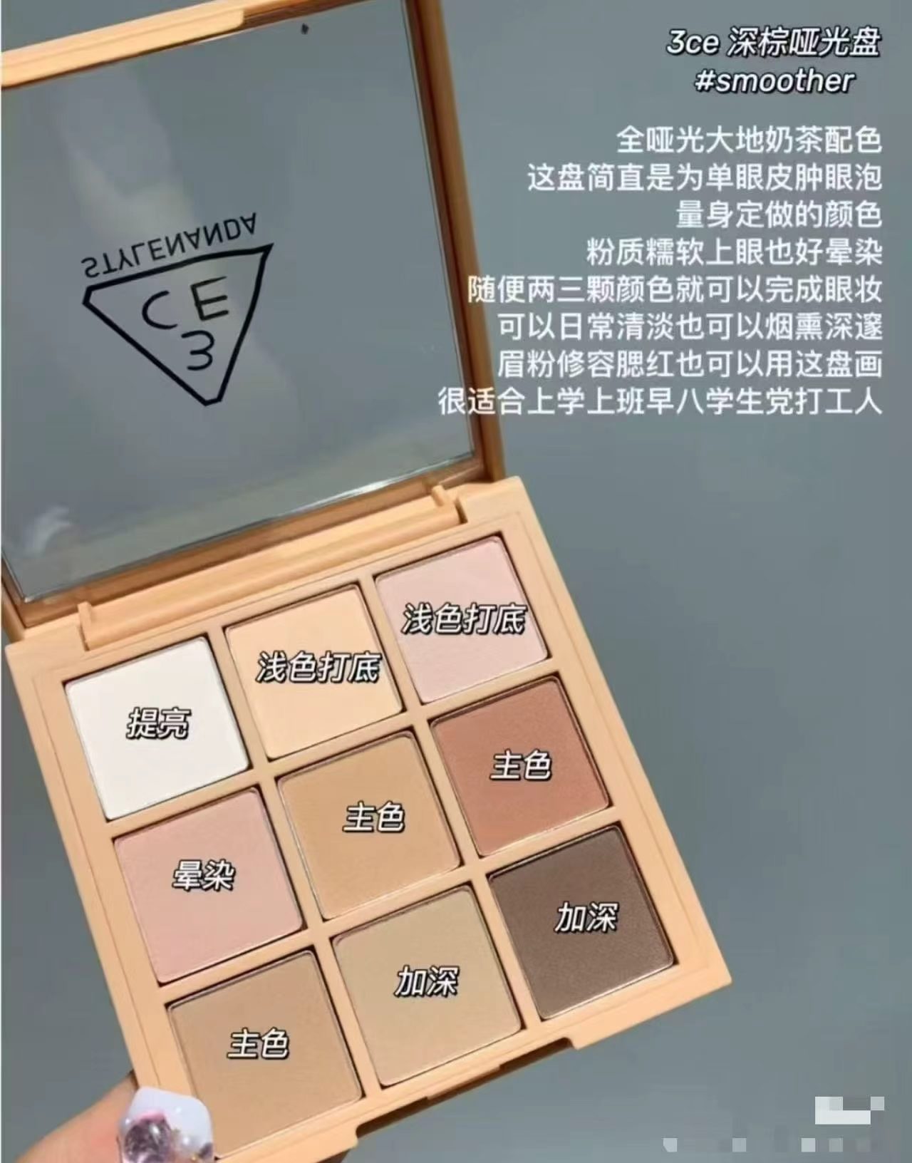 3CE九宫格经典眼影盘 赠束带托特包 144元 - 86线报