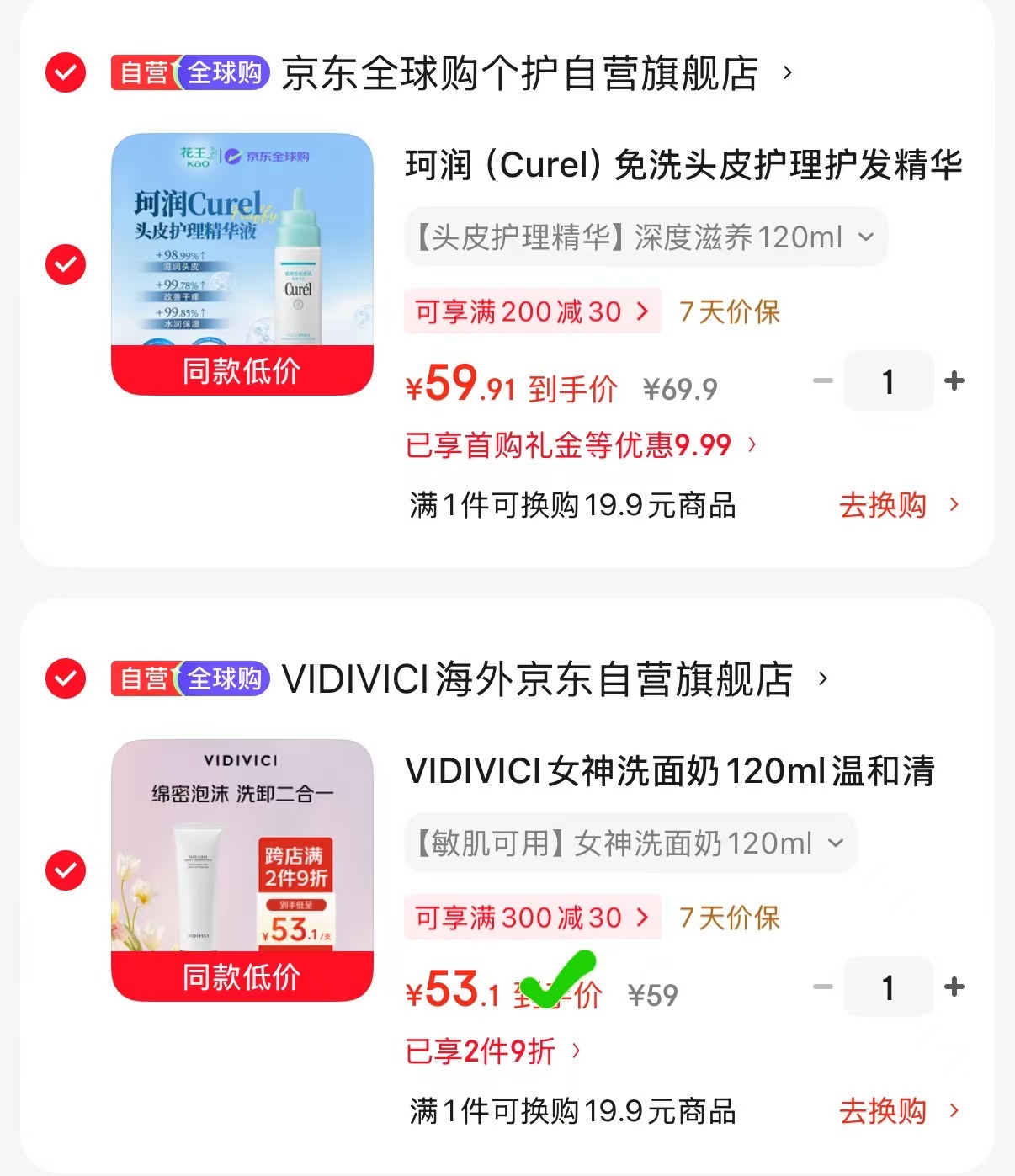 Vidivici女神氨基酸洗面奶120ml大支装 53.1元 - 86线报