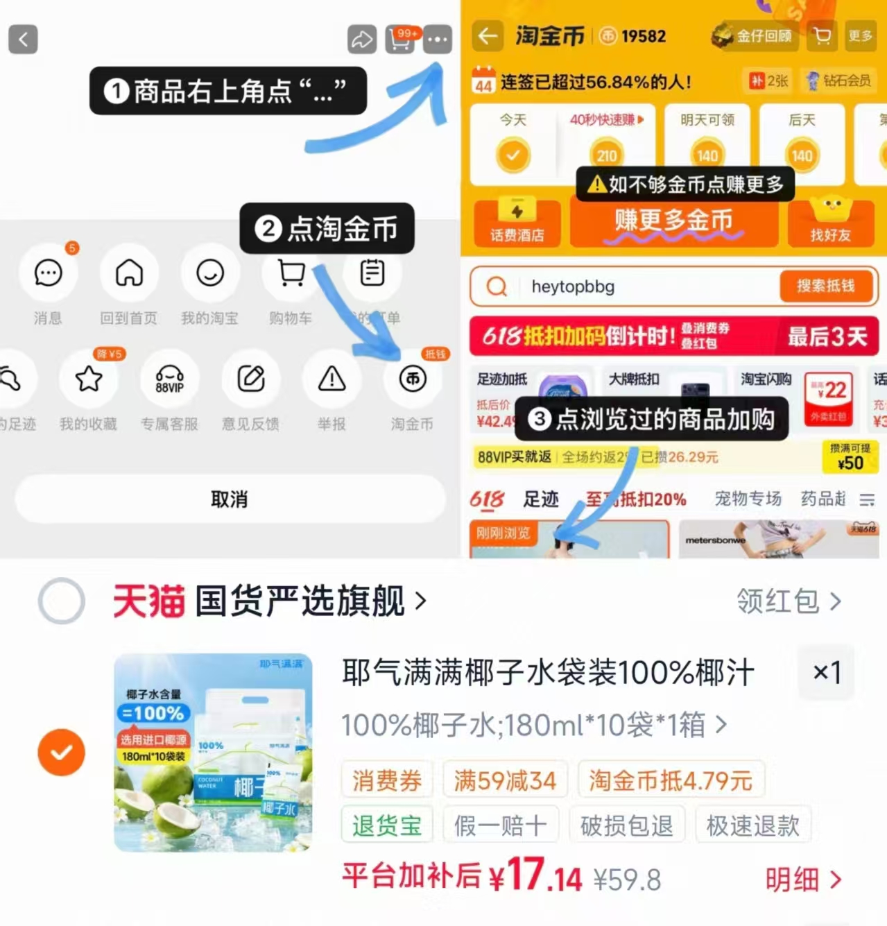 耶气满满100%椰子水袋装180ml✘10袋 17.1元 - 86线报