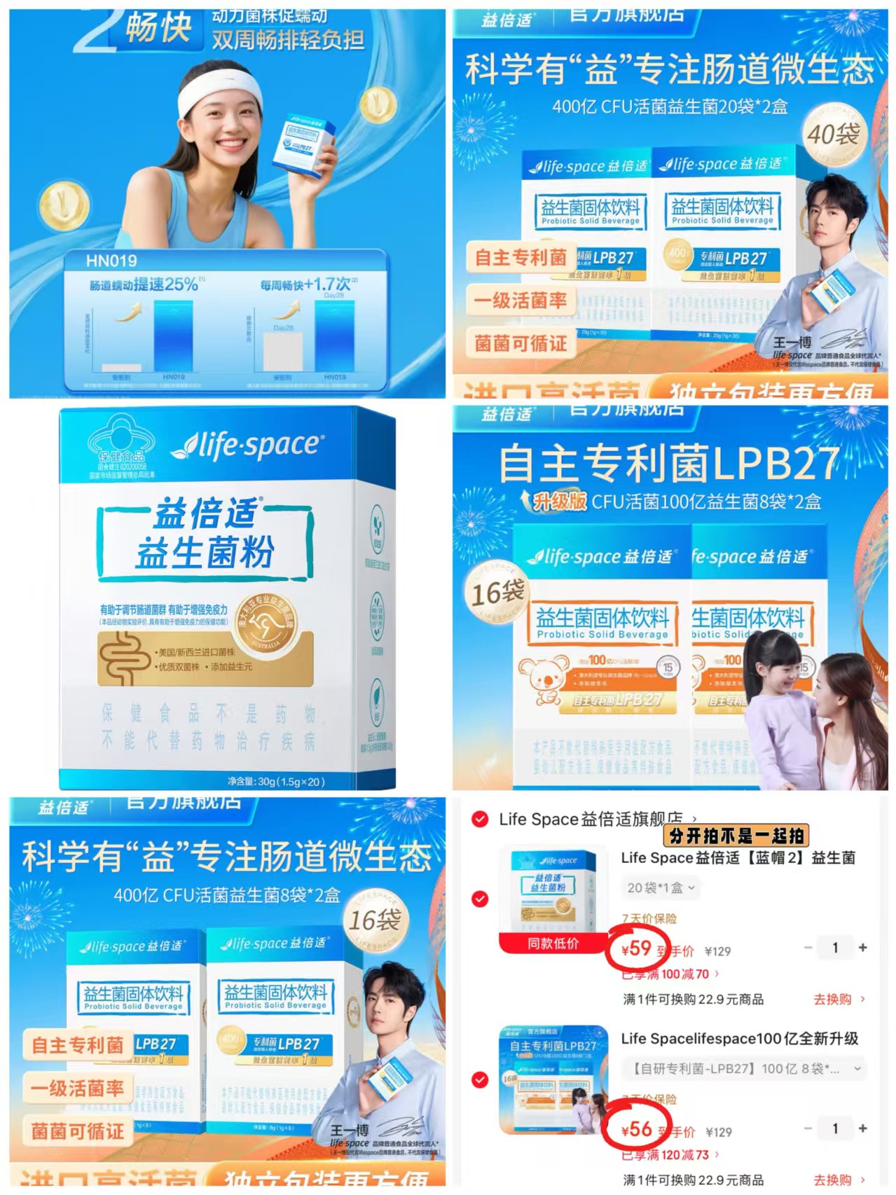 Life Space益倍适100亿儿童8袋*2盒 56元 - 86线报