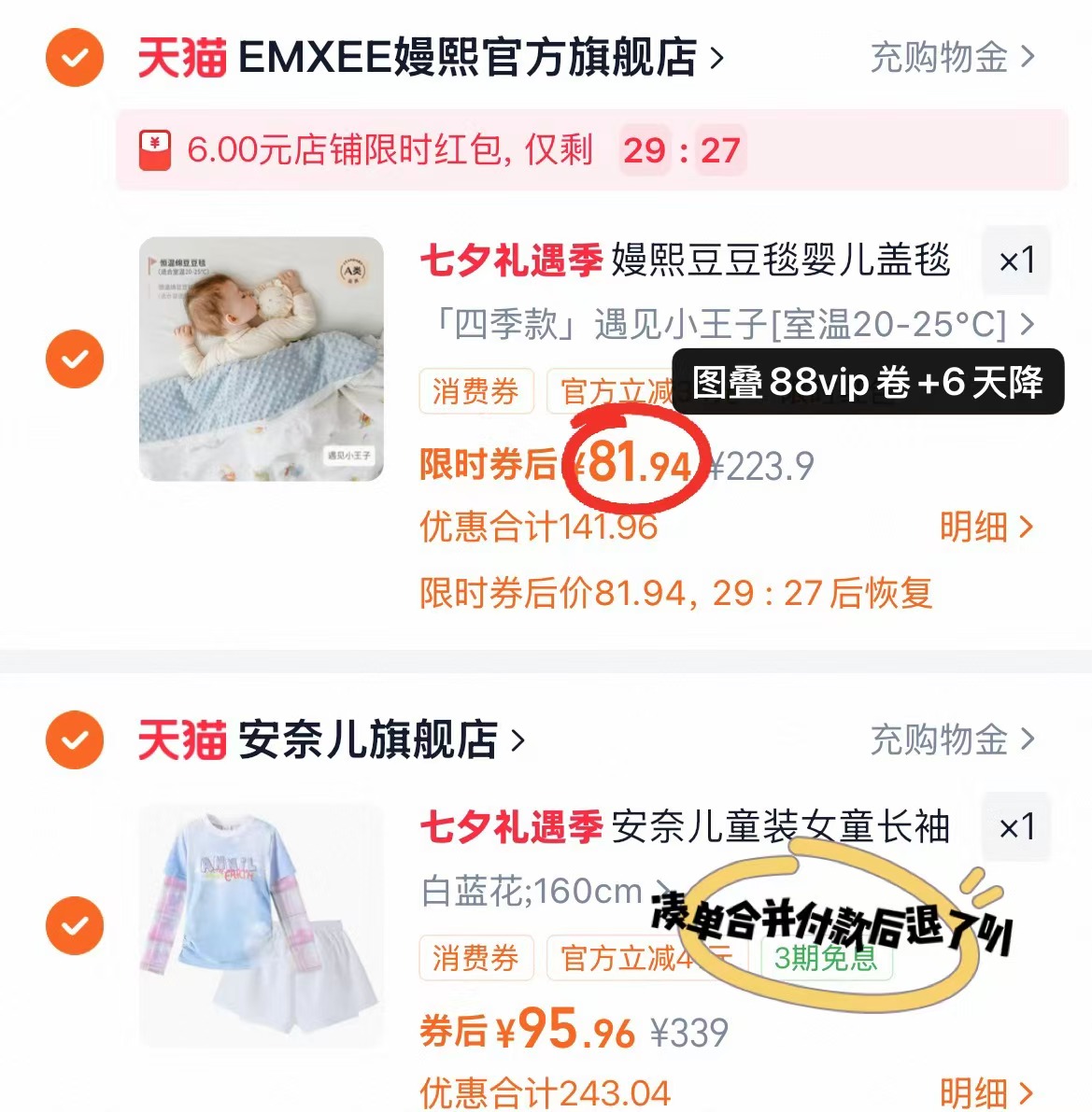嫚熙婴儿豆豆绒盖毯120*150cm 81.9元 - 86线报