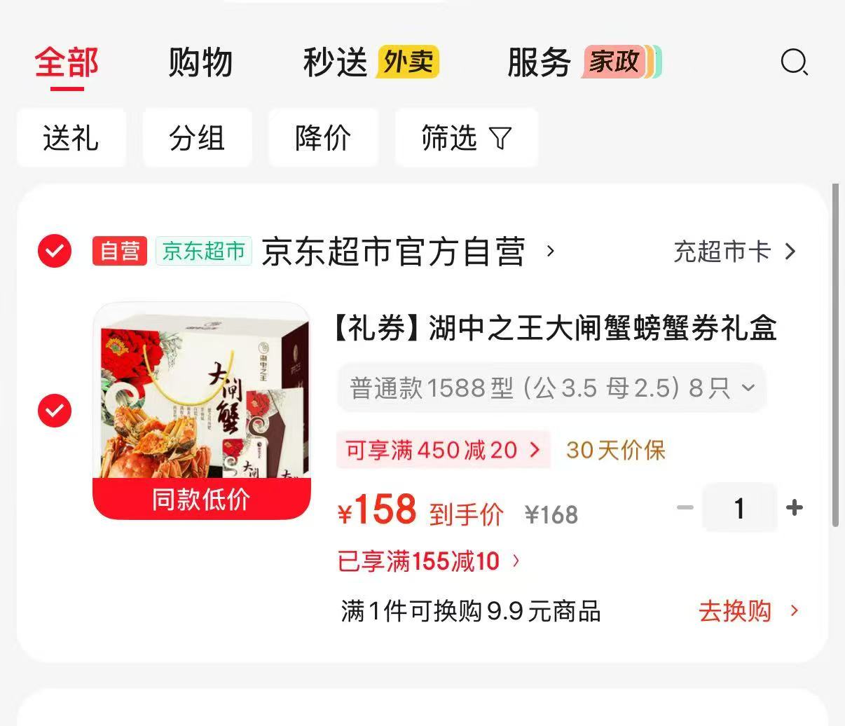 湖中之王大闸蟹螃蟹卷1588型4对8只公3.5两+母2.5两 158元 - 86线报 湖中之王大闸蟹螃蟹卷1588型4对8只公3.5两+母2.5两 158元 - 86线报
