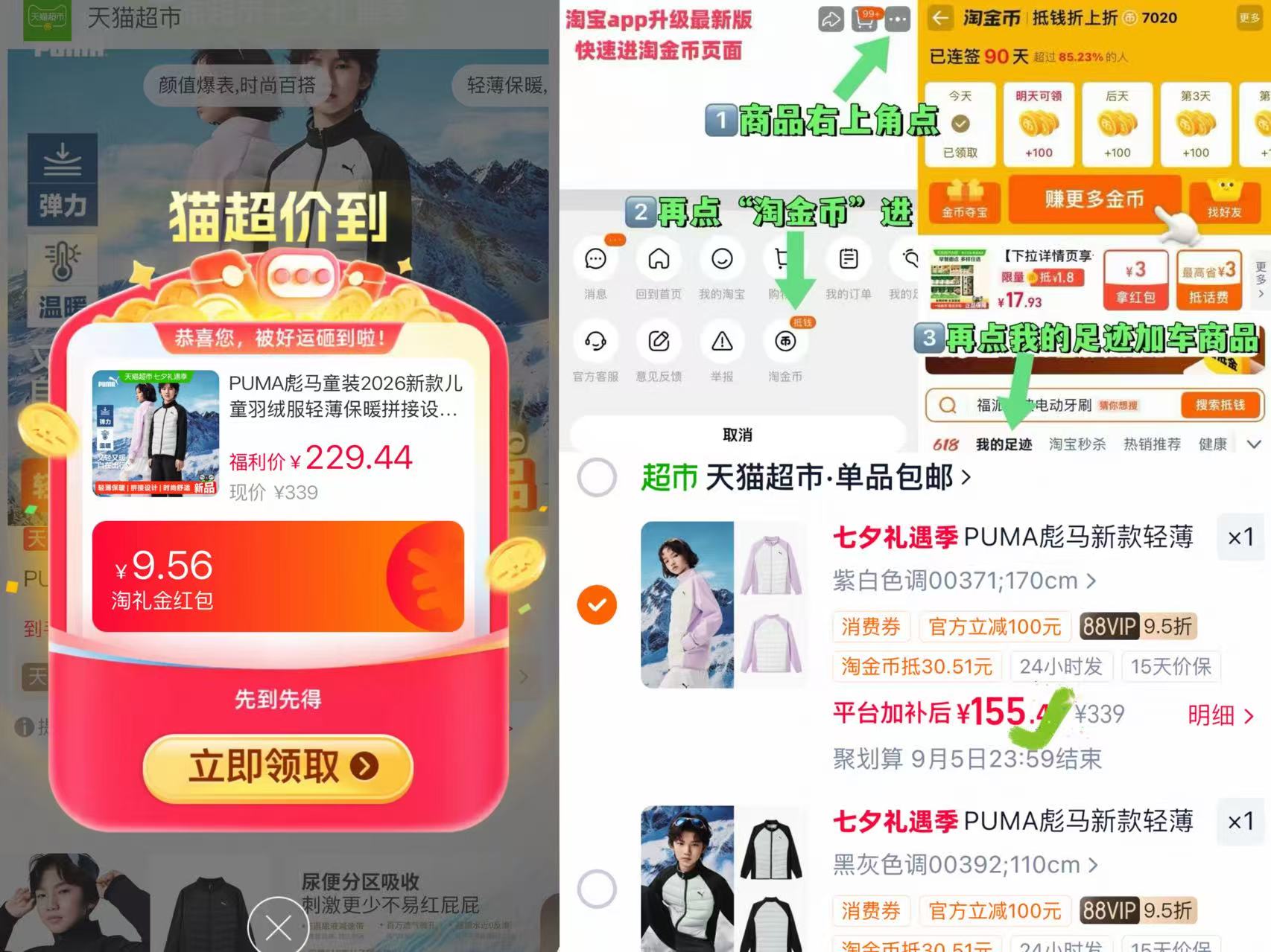 PUMA彪马新儿童轻羽绒服 155元 - 86线报