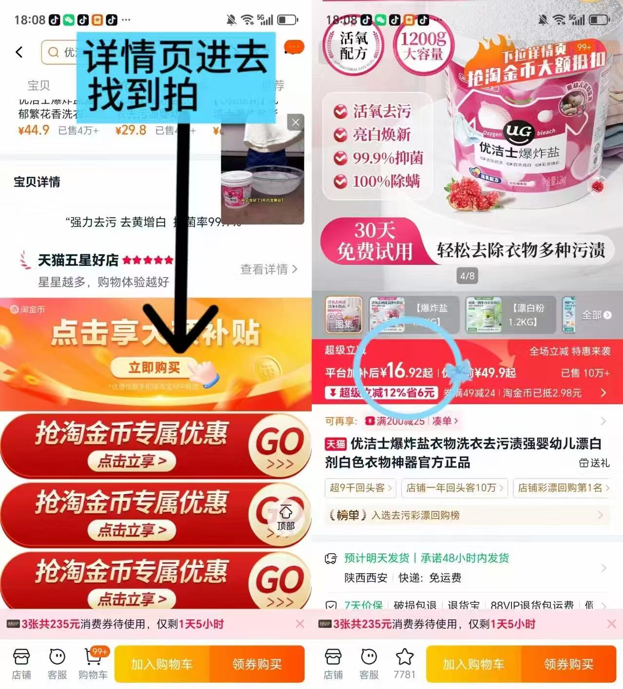 优洁士爆炸盐1.2kg大桶装拍前两项 16.9元 - 86线报