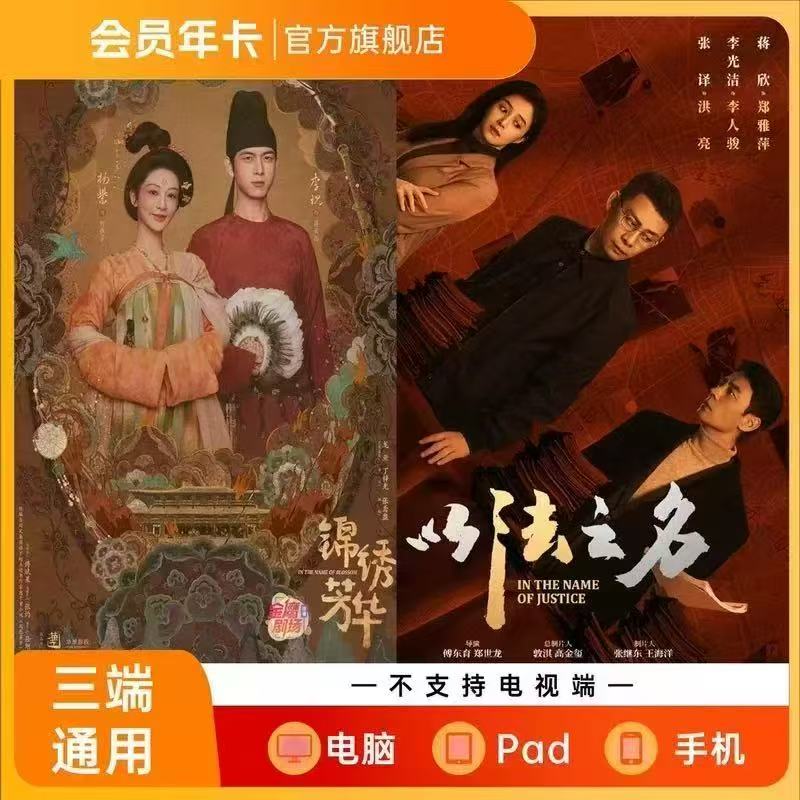 芒果TV年卡 58元，优酷年卡 58元 - 86线报