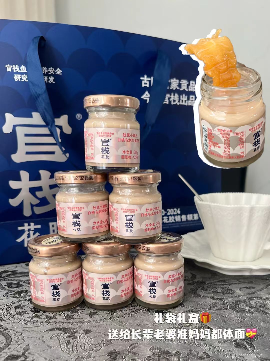 官栈即食花胶礼盒装38g*12瓶+花胶羹3碗 104.2元 - 86线报