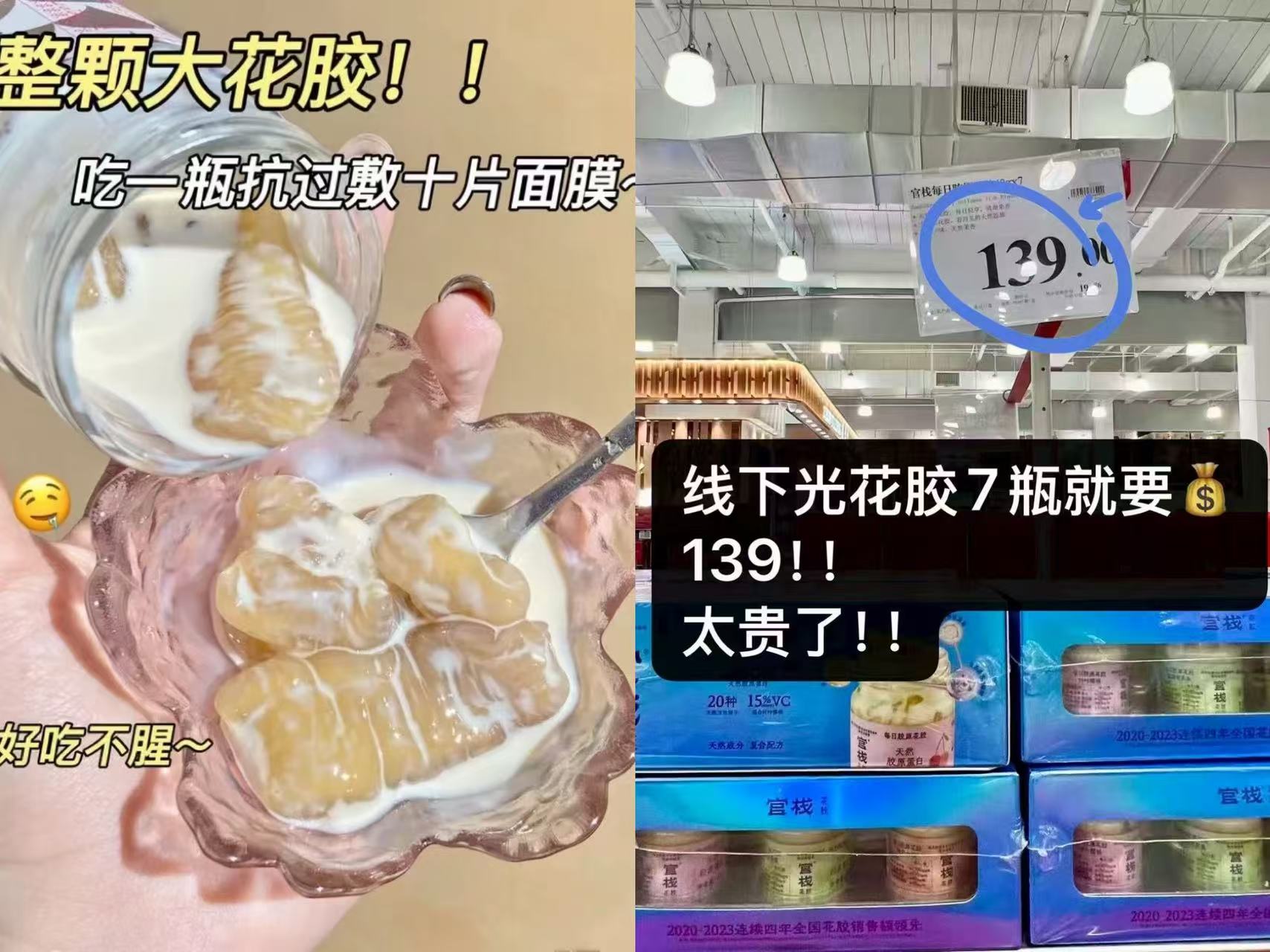 官栈即食花胶礼盒装38g*12瓶+花胶羹3碗 104.2元 - 86线报