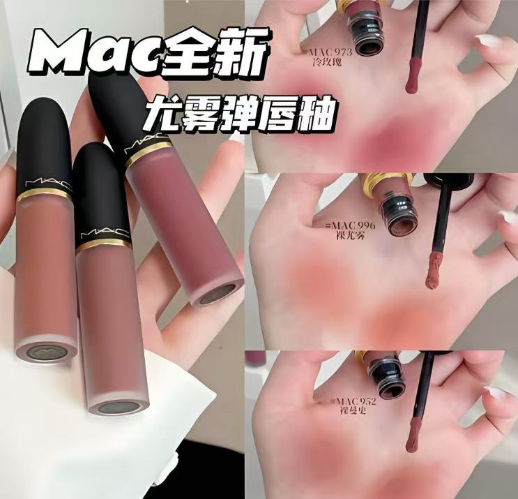 M.A.C魅可尤雾弹唇釉 112.6元 - 86线报